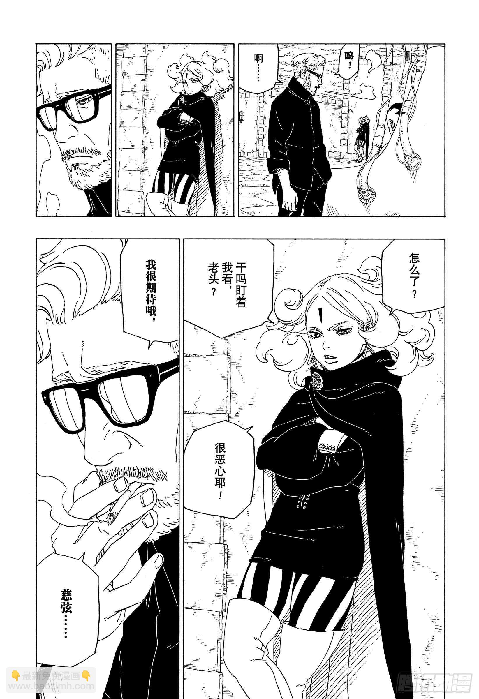 第39话 证明-第39话