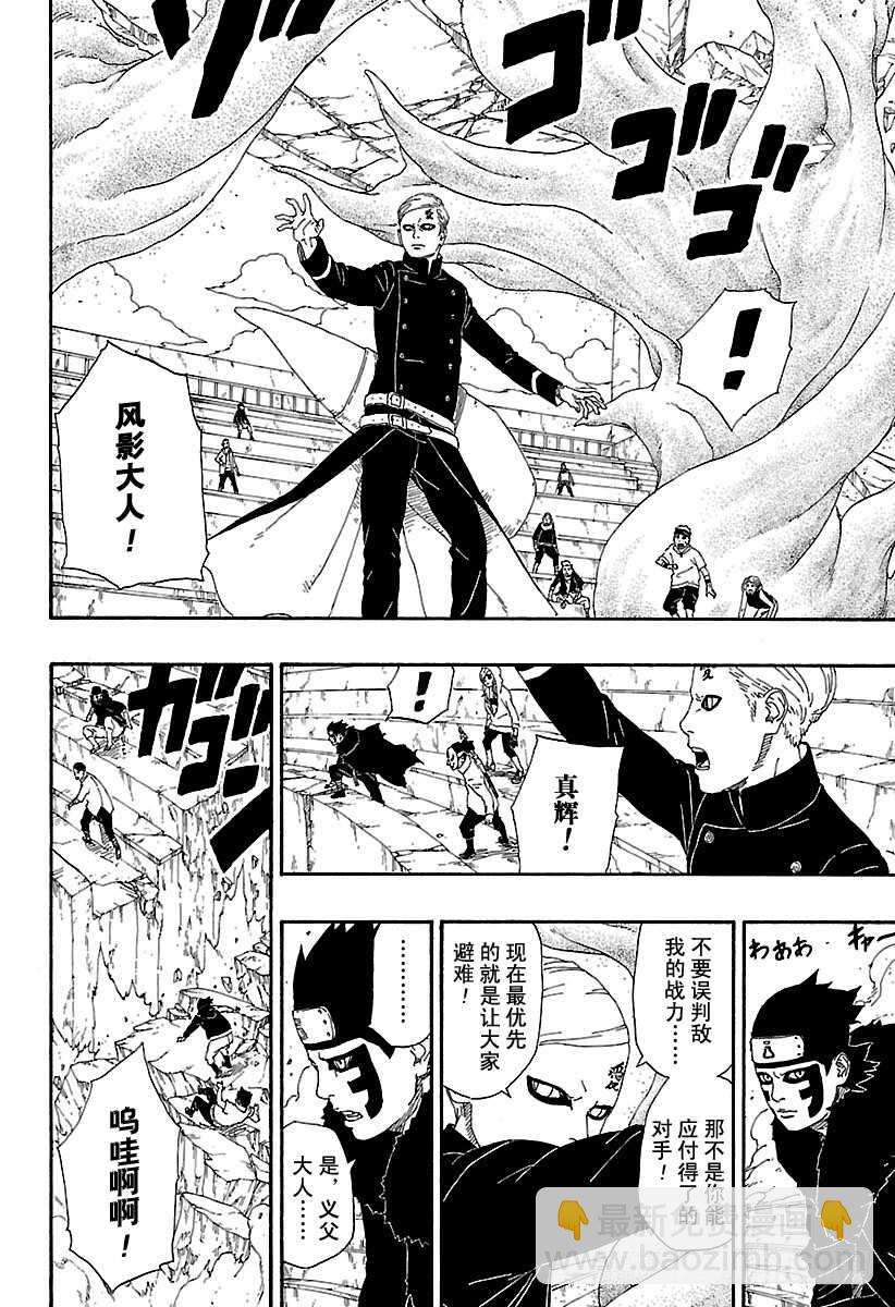 第5话 桃式和金式-第5话