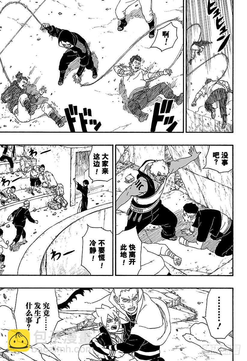 第5话 桃式和金式-第5话