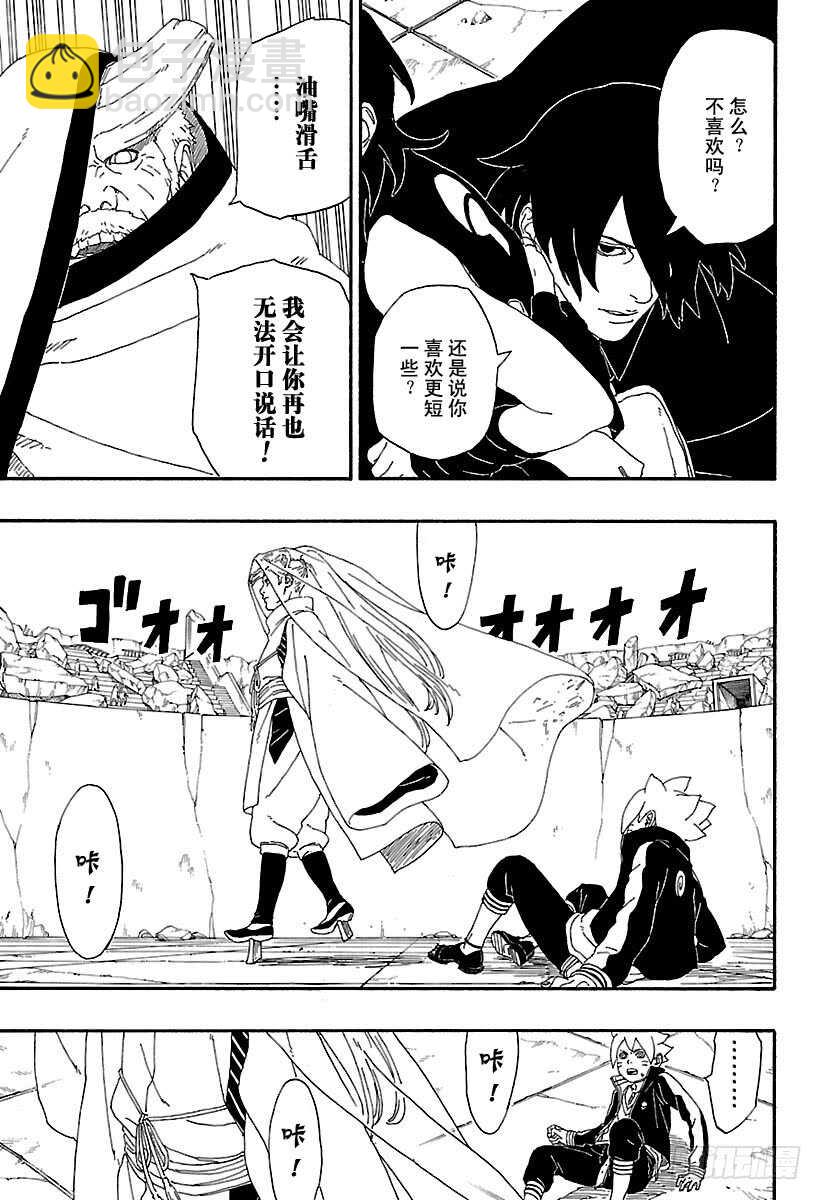 第5话 桃式和金式-第5话