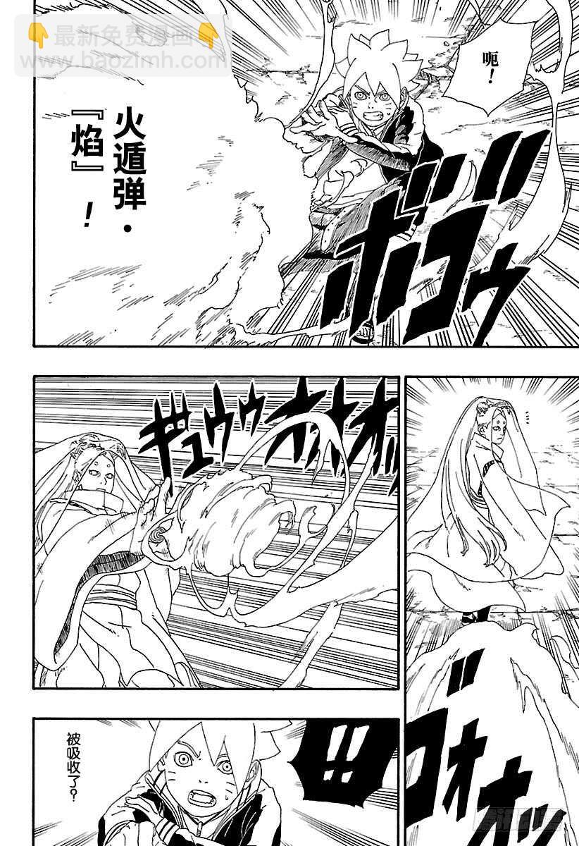 第5话 桃式和金式-第5话