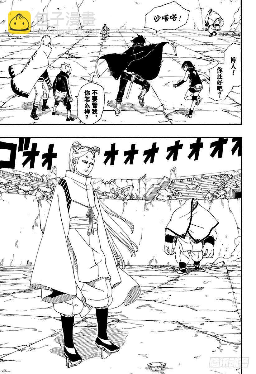 第5话 桃式和金式-第5话