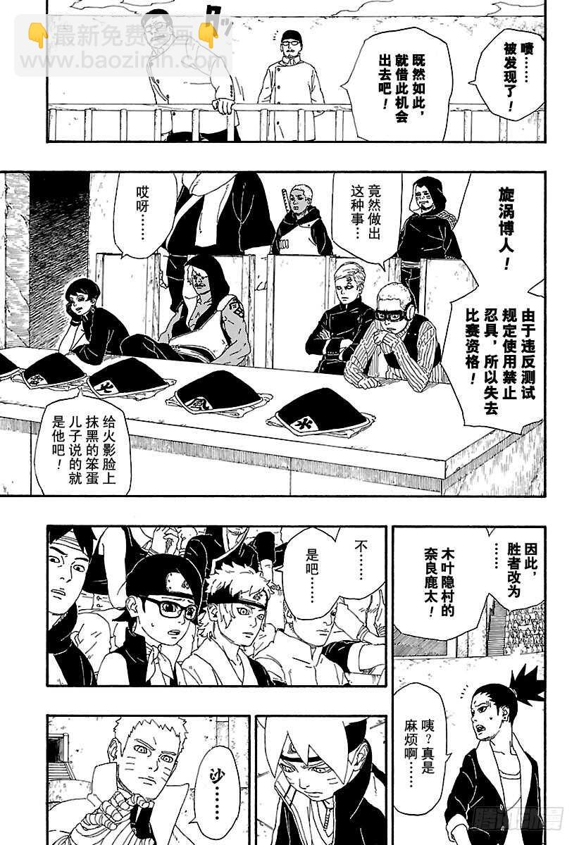 第5话 桃式和金式-第5话