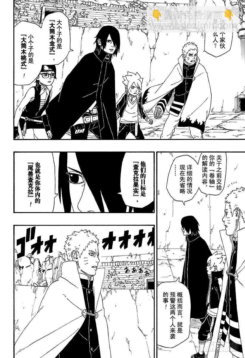 第5话 桃式和金式-第5话