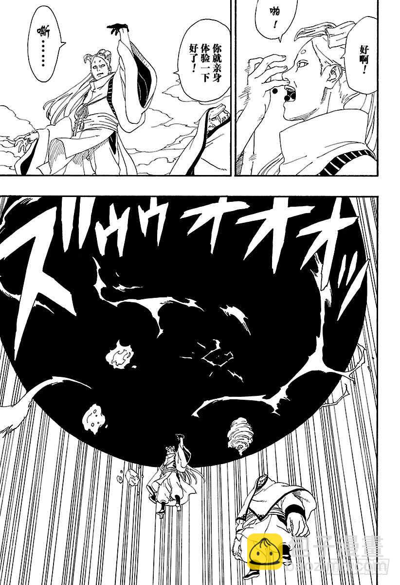 第5话 桃式和金式-第5话