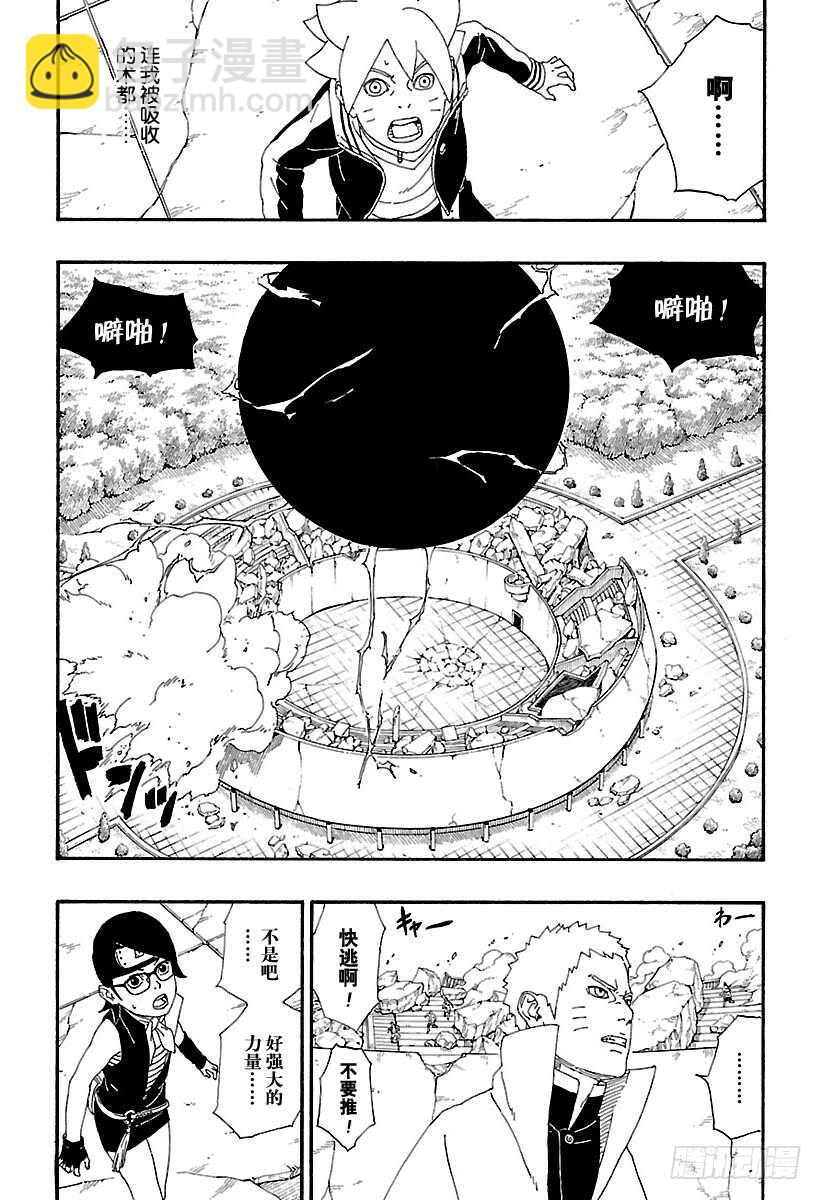 第5话 桃式和金式-第5话