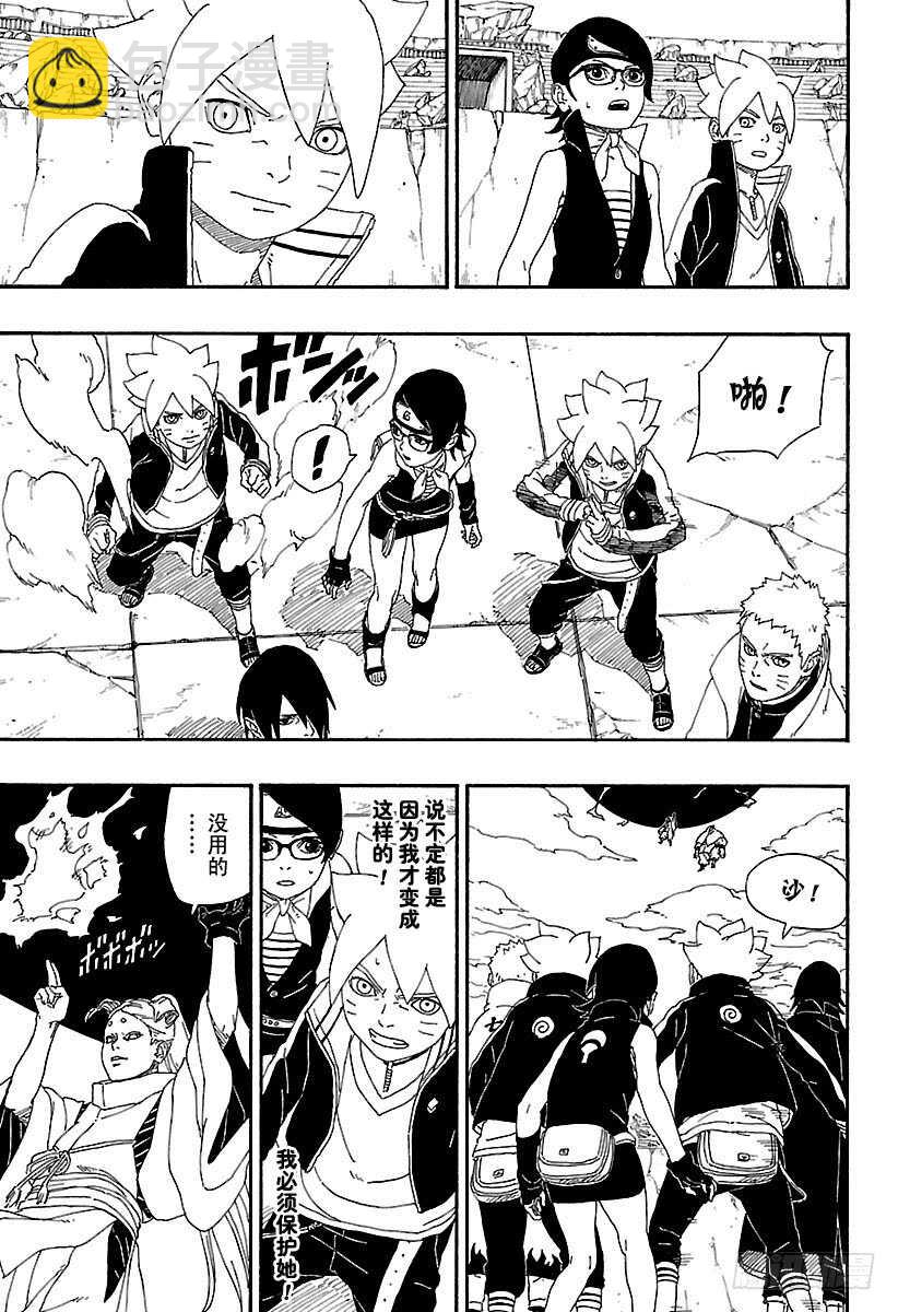 第5话 桃式和金式-第5话