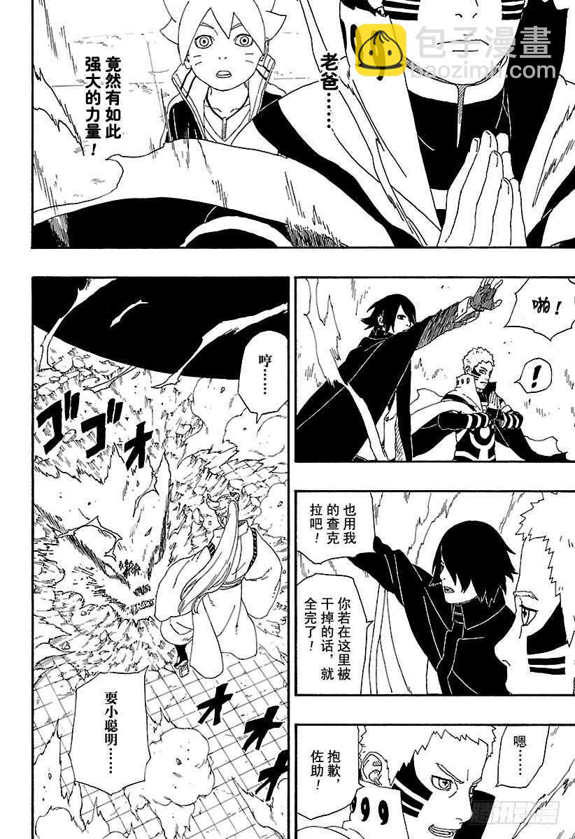 第5话 桃式和金式-第5话