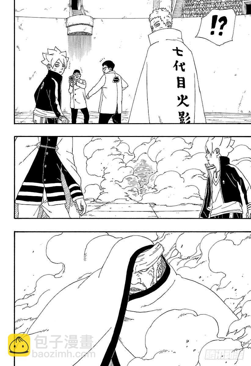 第5话 桃式和金式-第5话