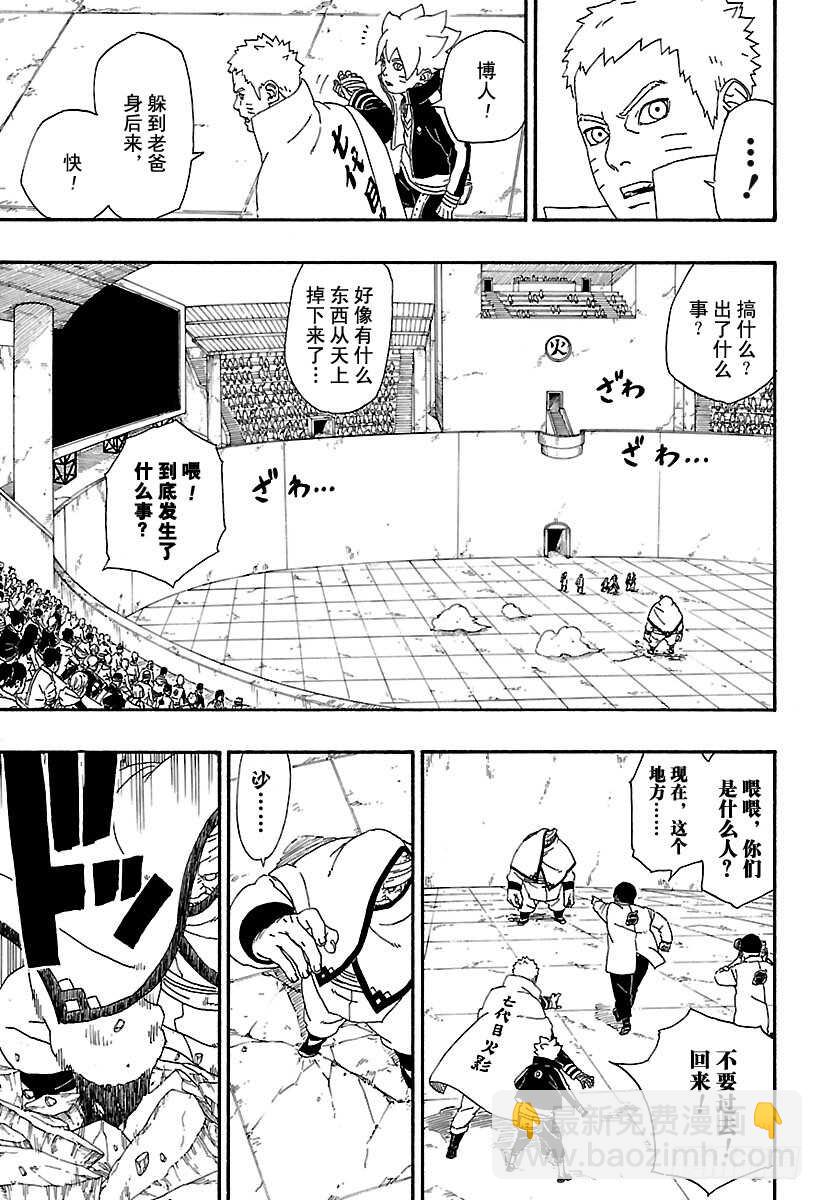 第5话 桃式和金式-第5话