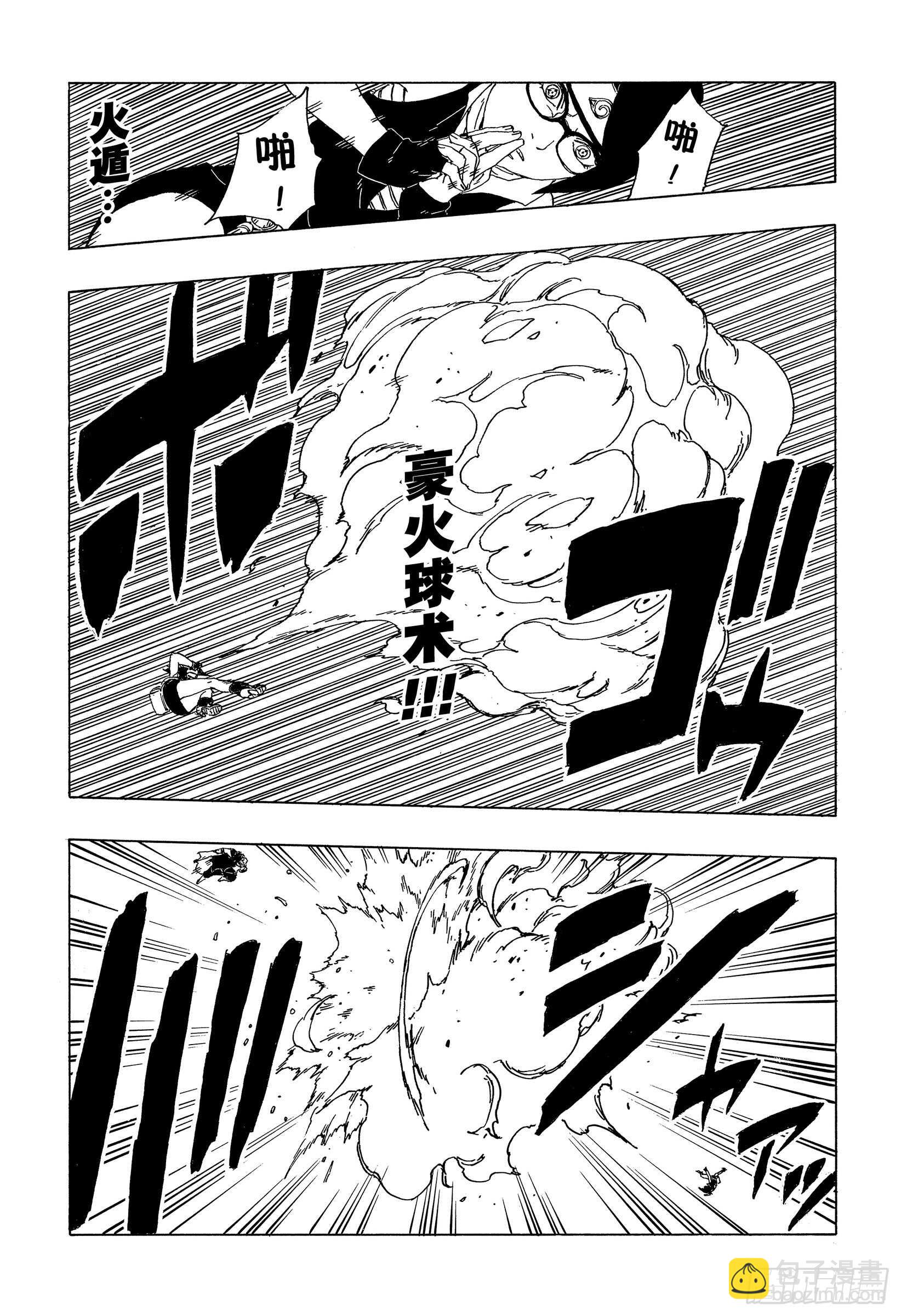 第41话 新生第七班-第41话