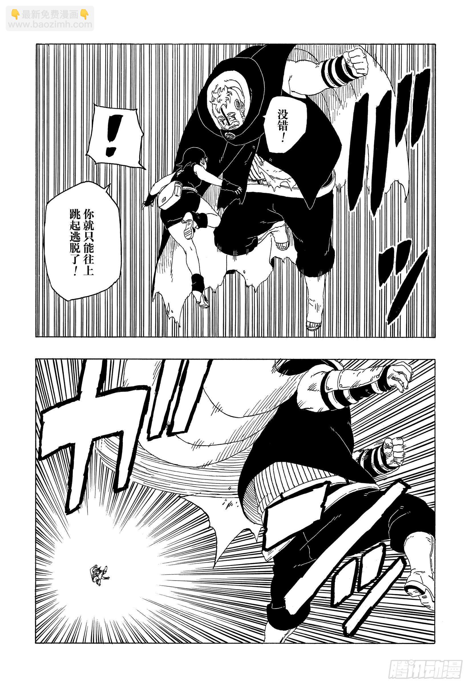 第41话 新生第七班-第41话