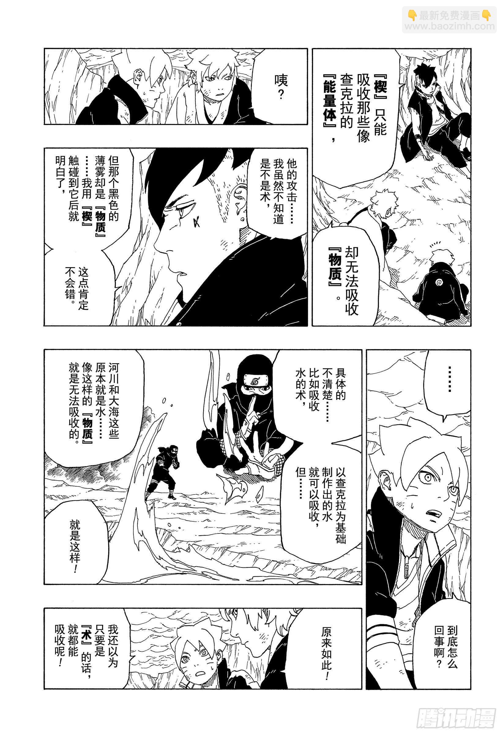 第41话 新生第七班-第41话