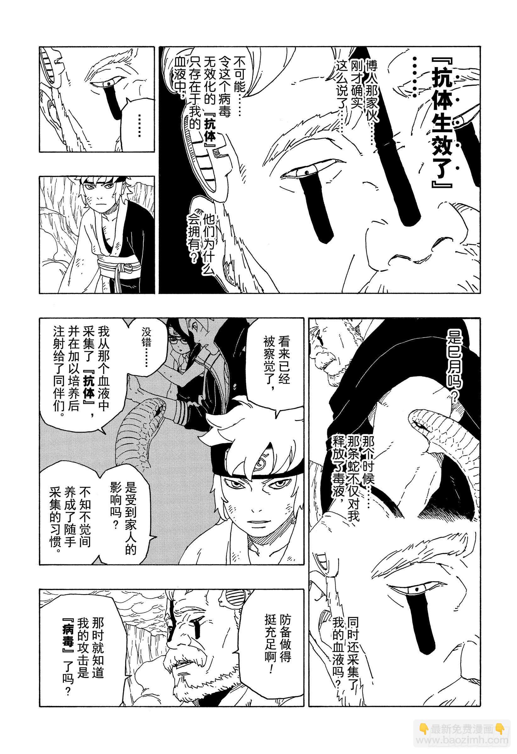 第41话 新生第七班-第41话