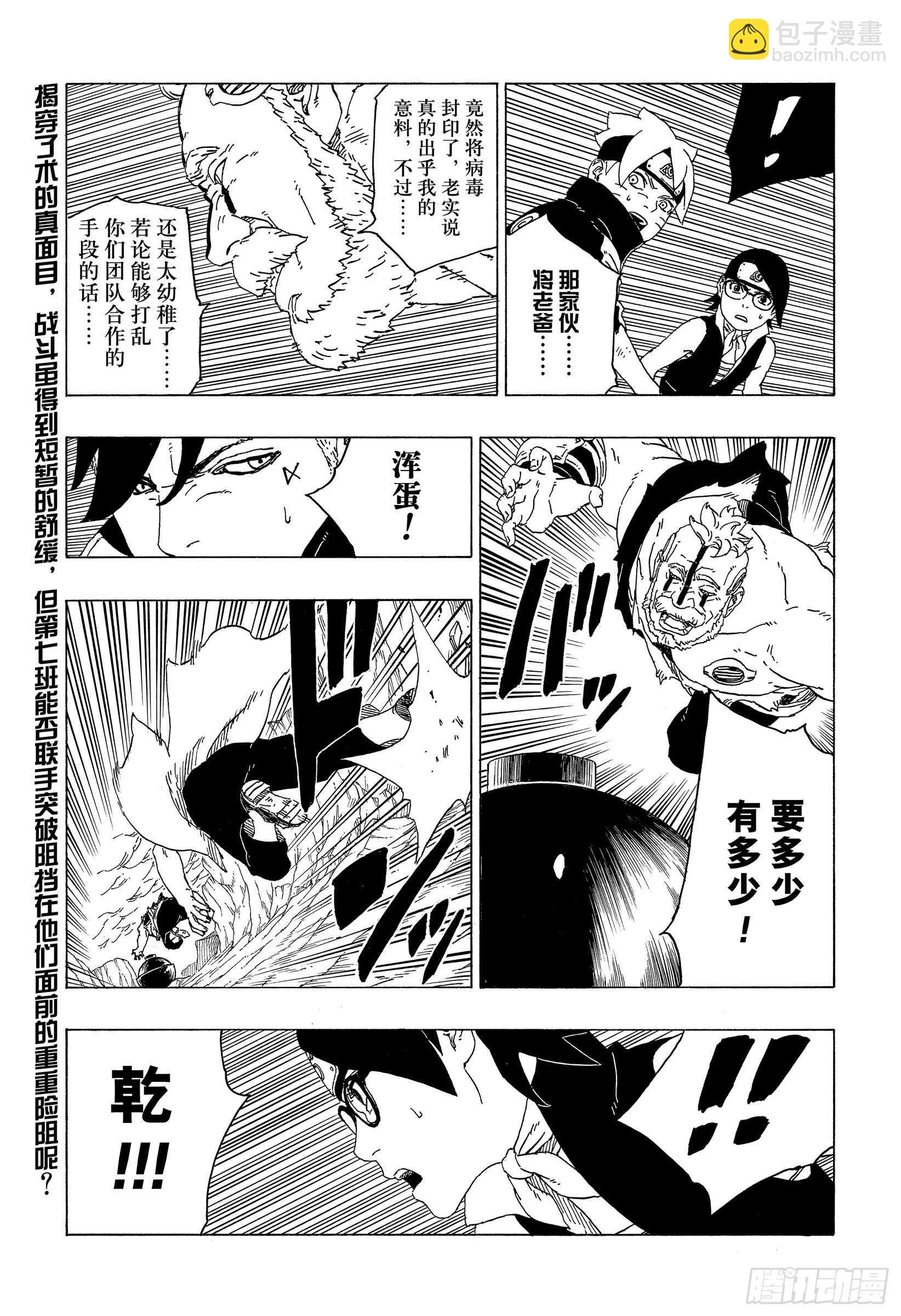 第41话 新生第七班-第41话