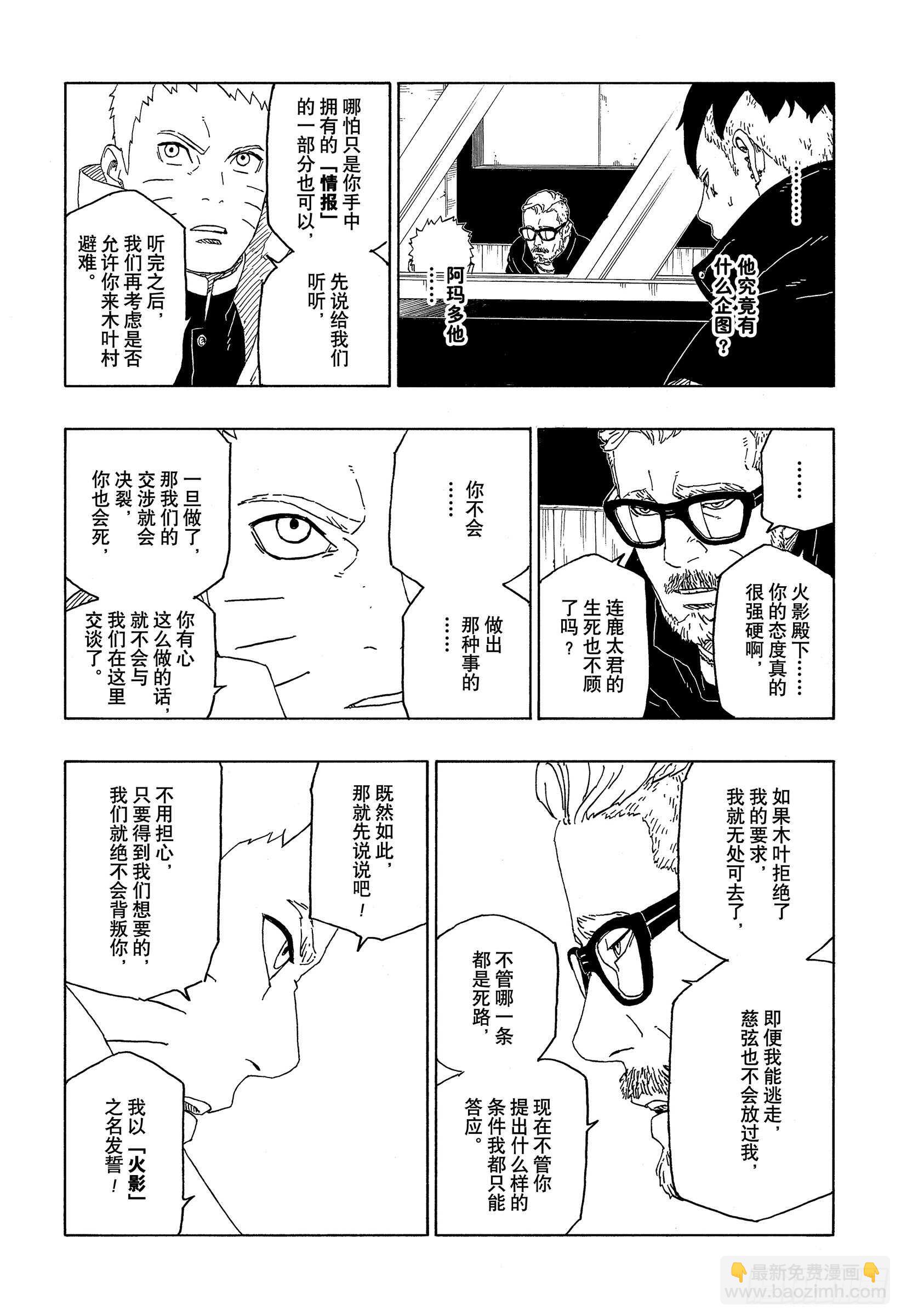 第45话 避难-第45话