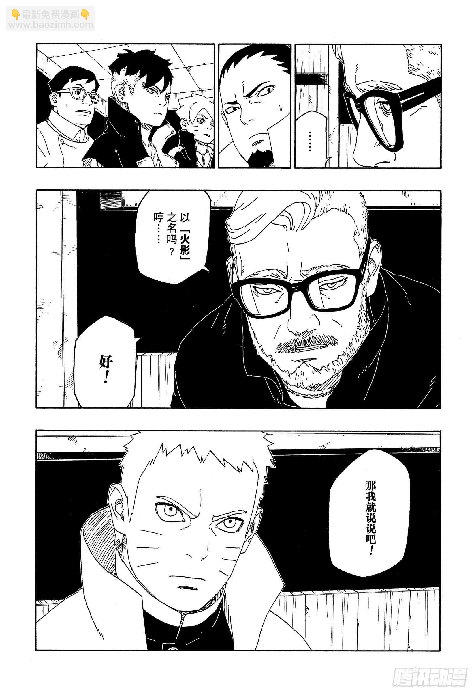 第45话 避难-第45话