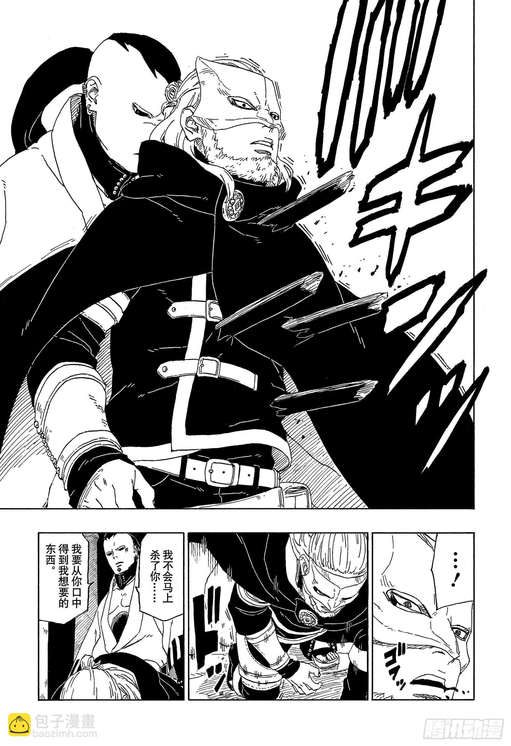 第45话 避难-第45话