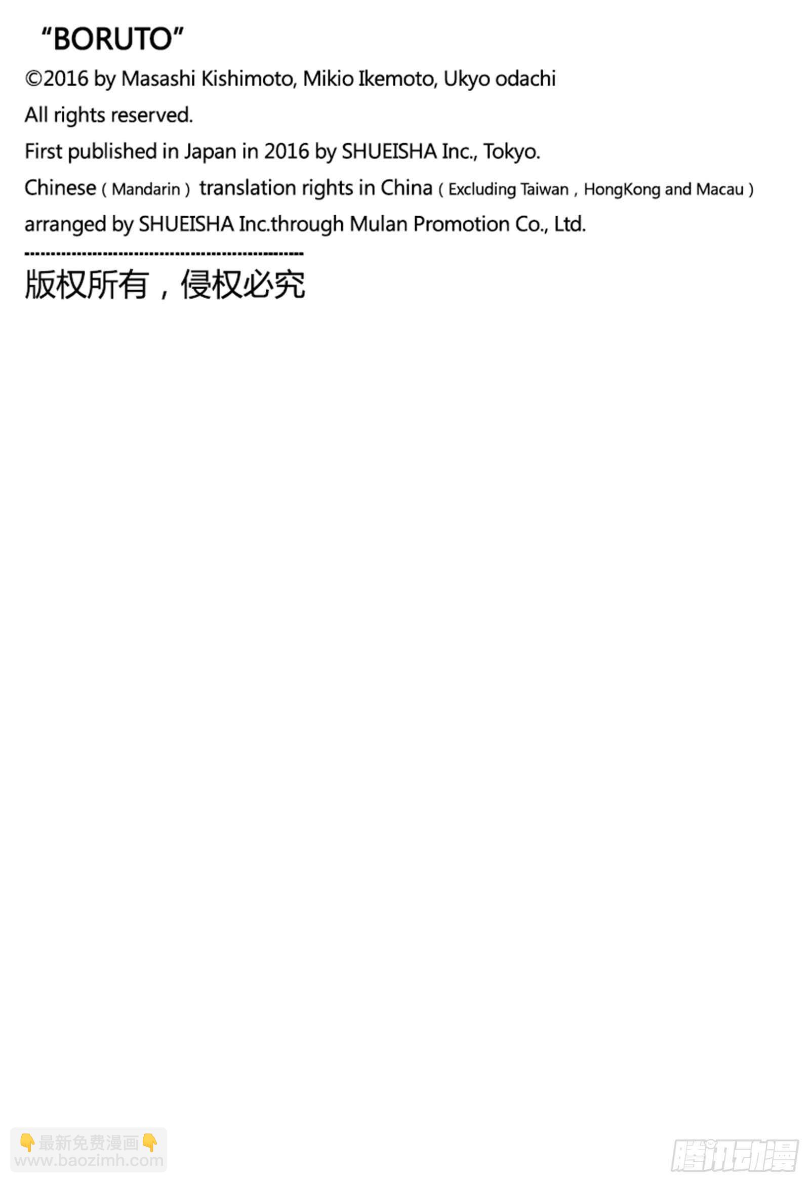 第45话 避难-第45话