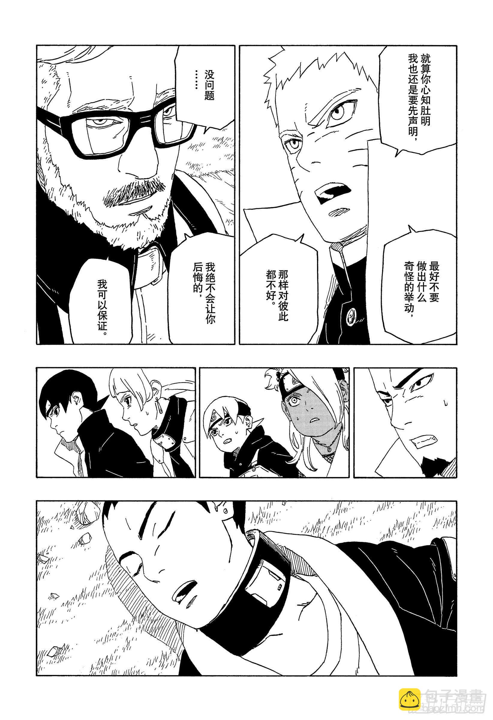 第45话 避难-第45话