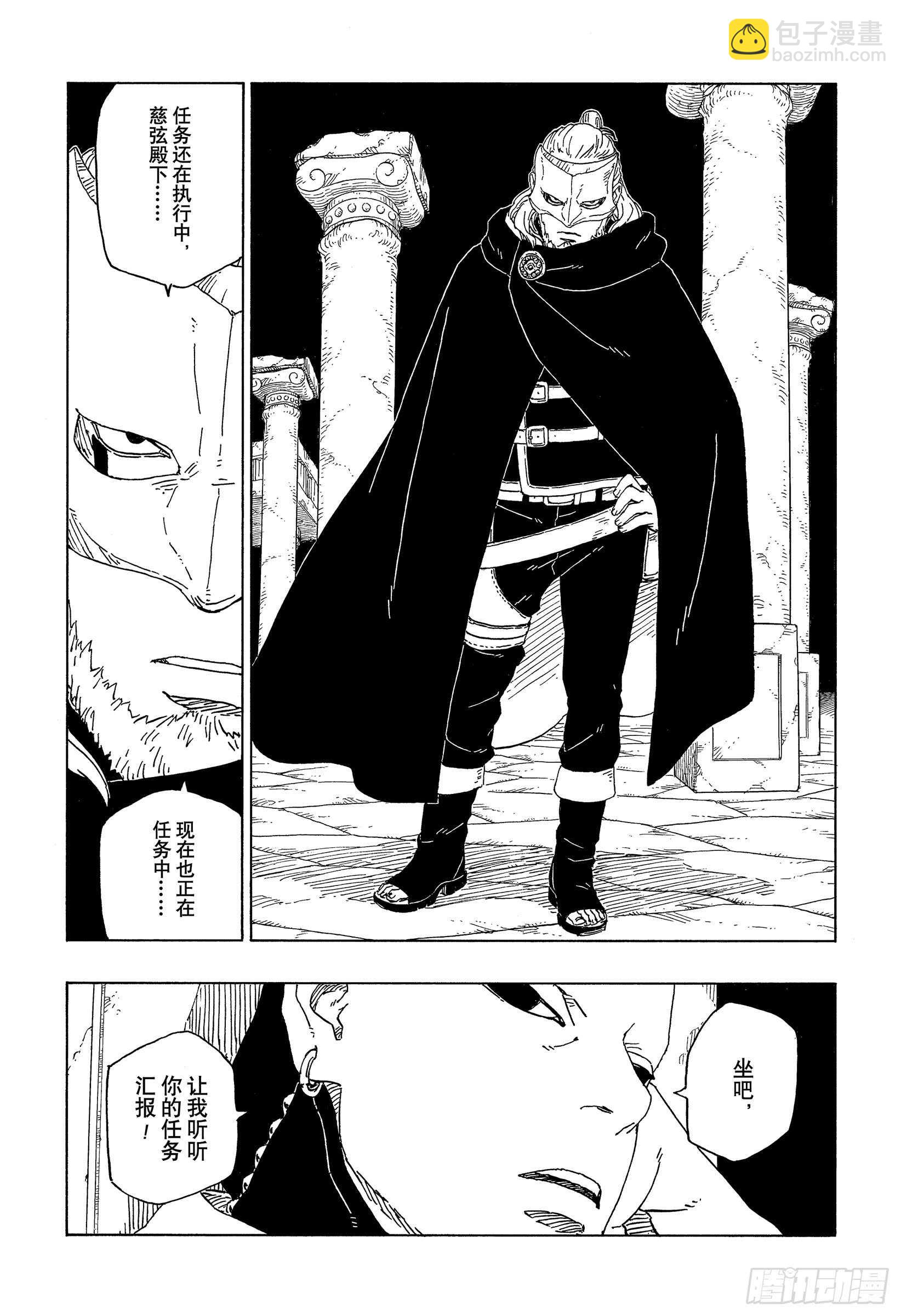 第45话 避难-第45话