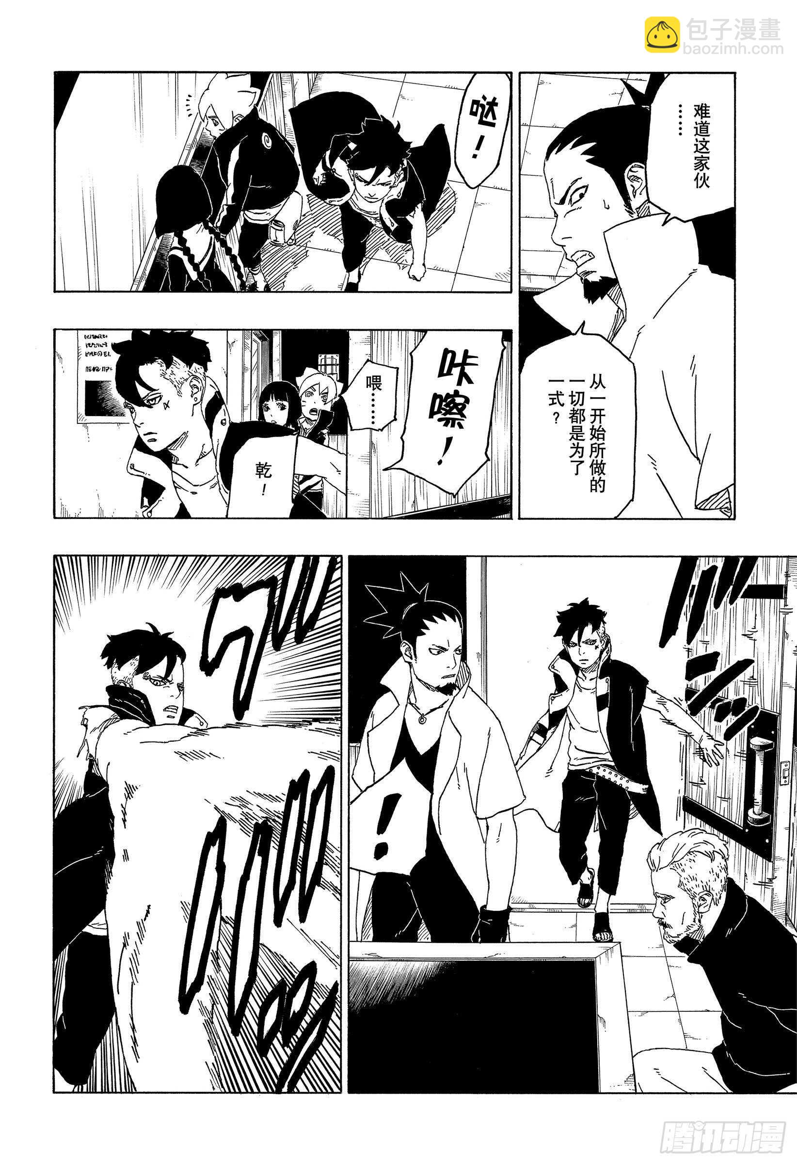 第47话  宿命-第47话