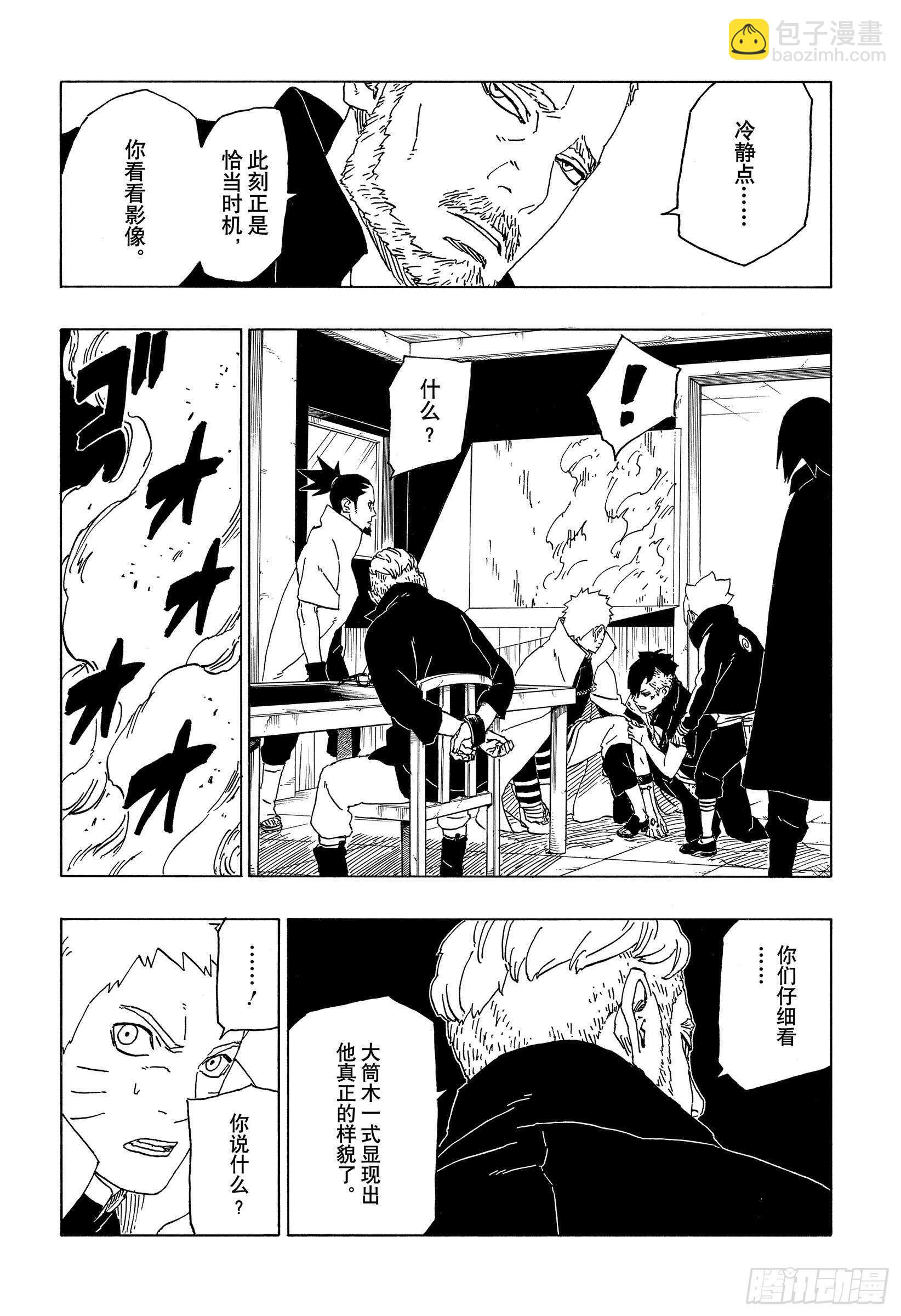 第47话  宿命-第47话