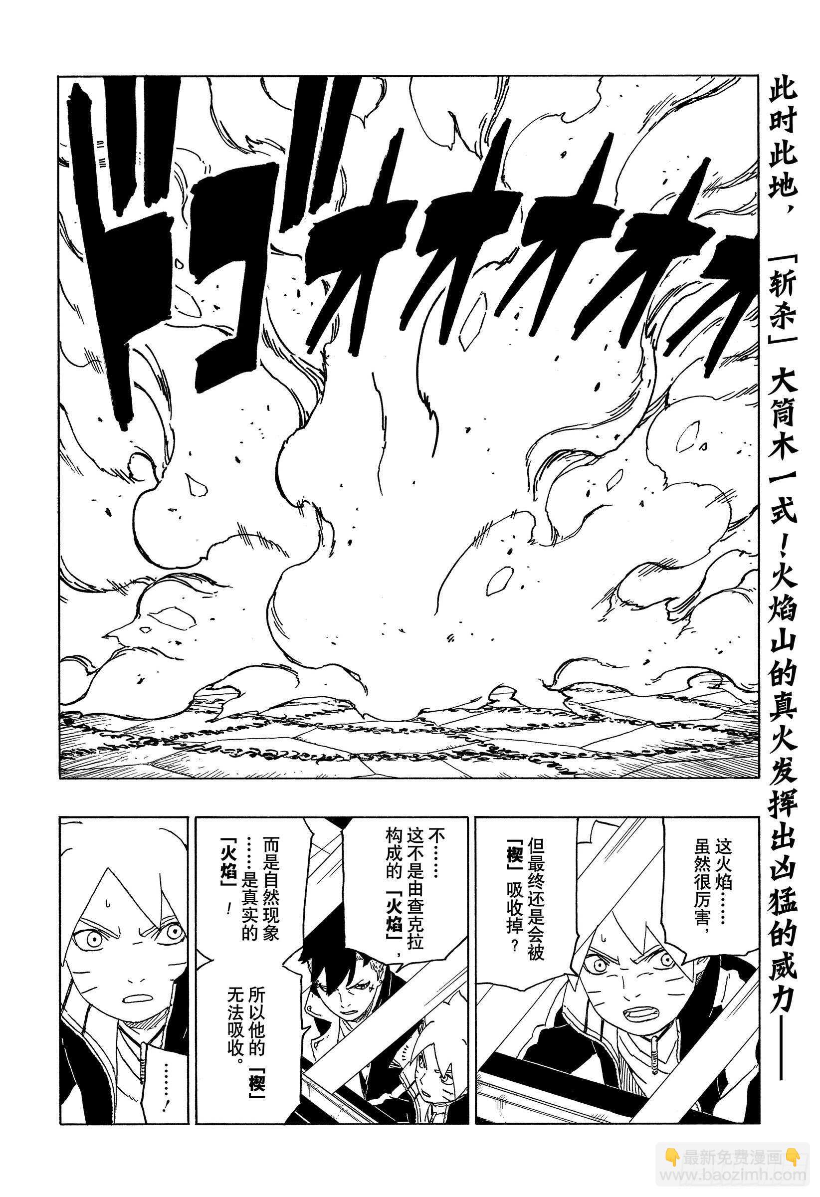 第47话  宿命-第47话