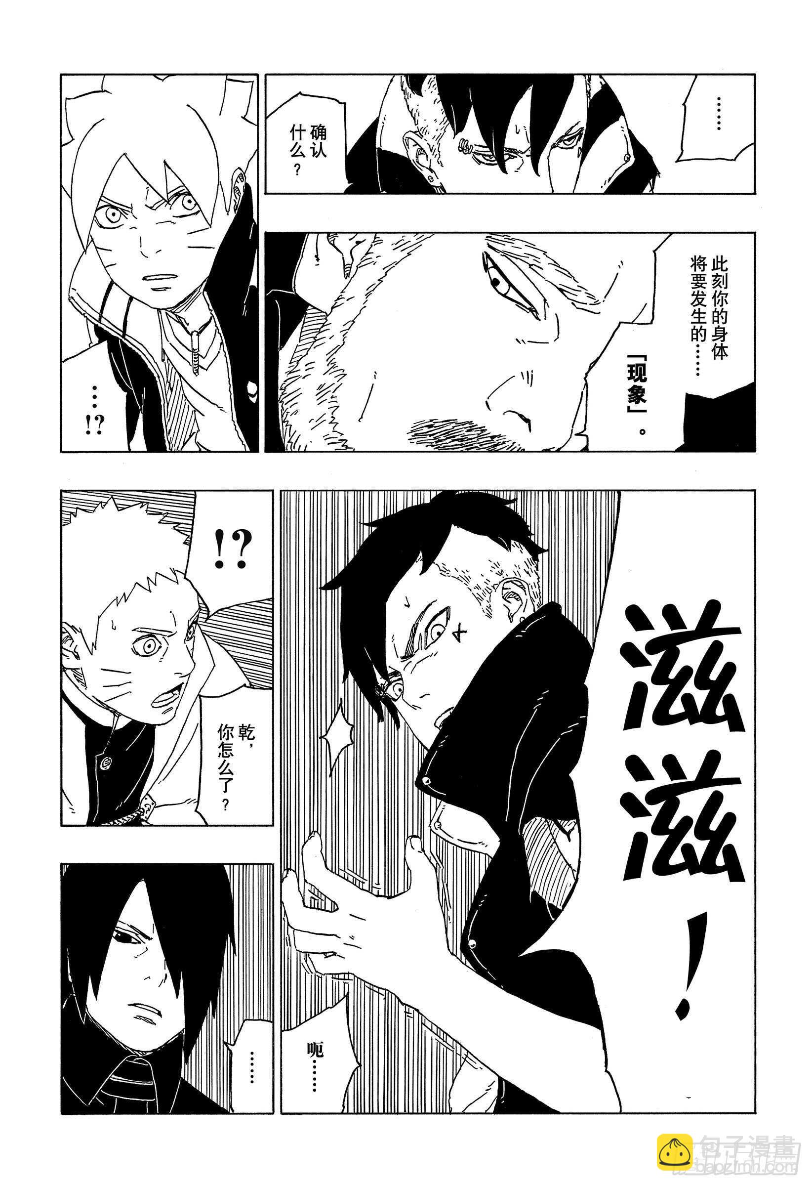 第47话  宿命-第47话