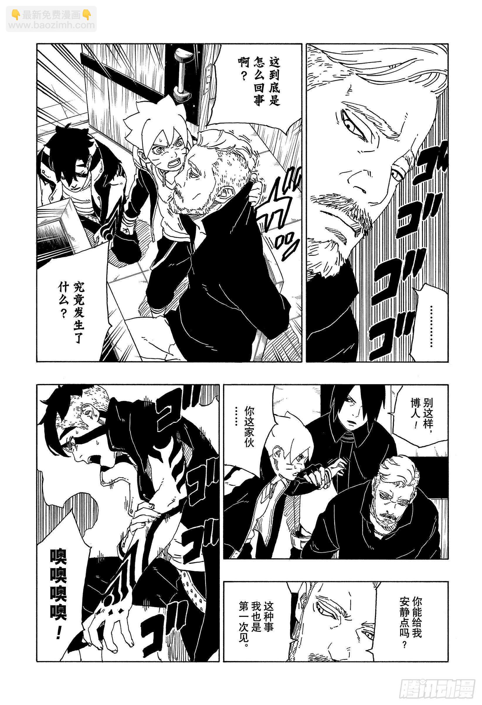 第47话  宿命-第47话