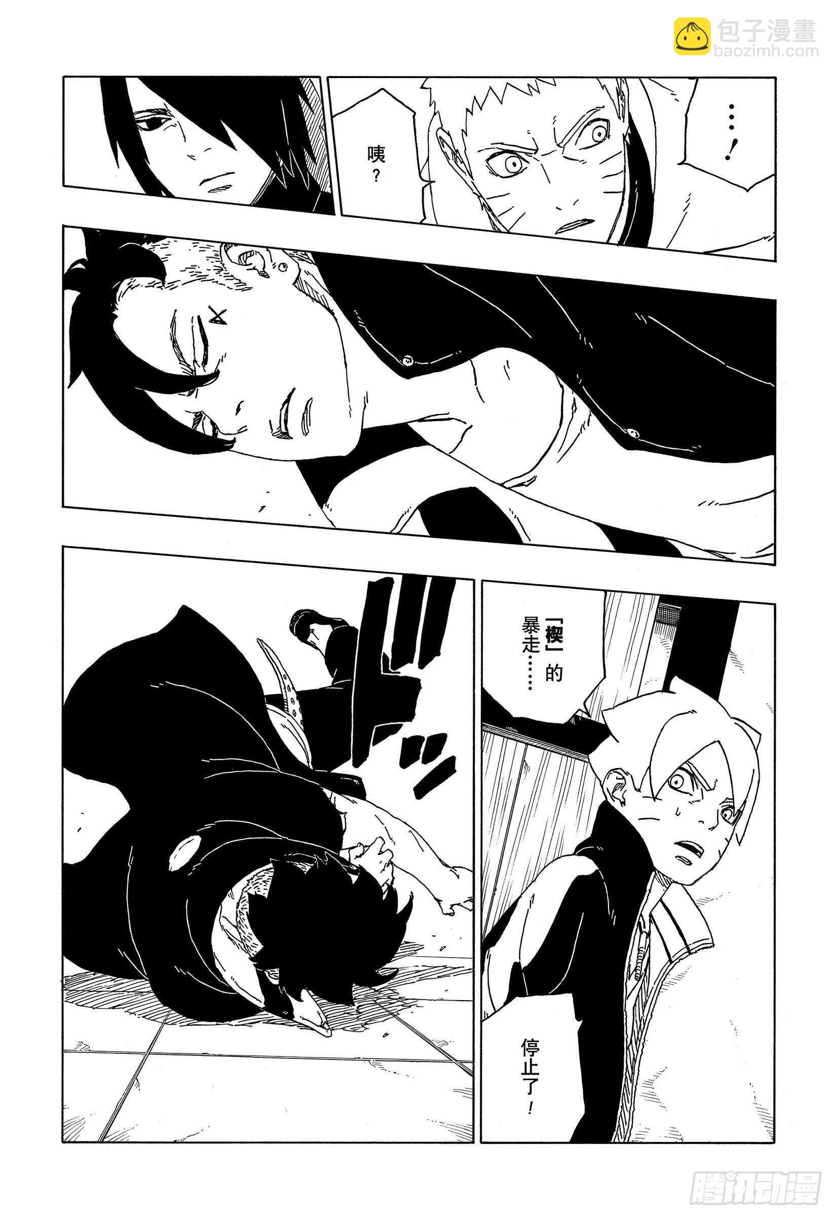 第47话  宿命-第47话