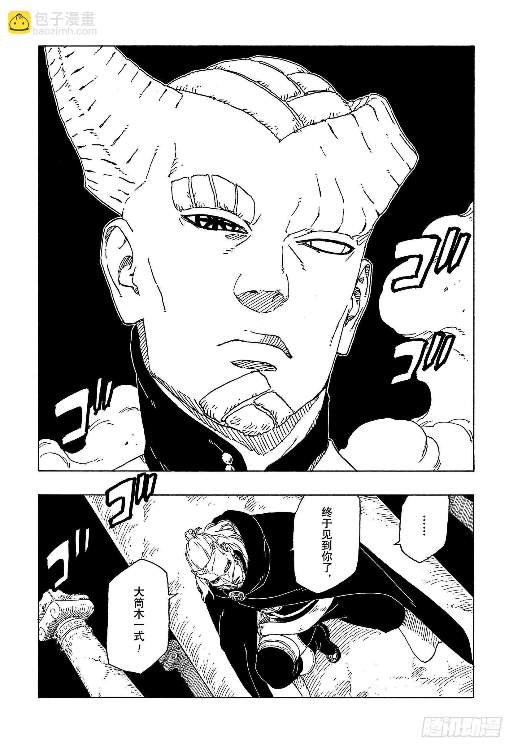 第47话  宿命-第47话