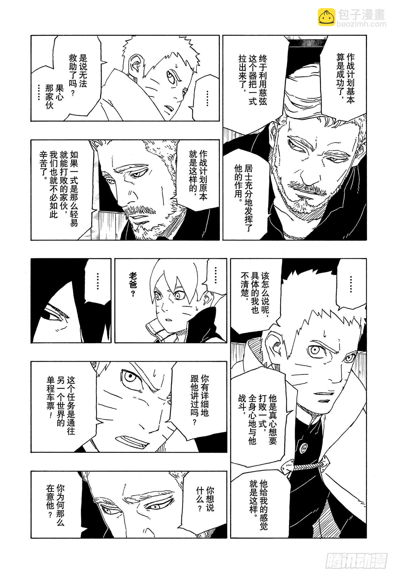 第47话  宿命-第47话