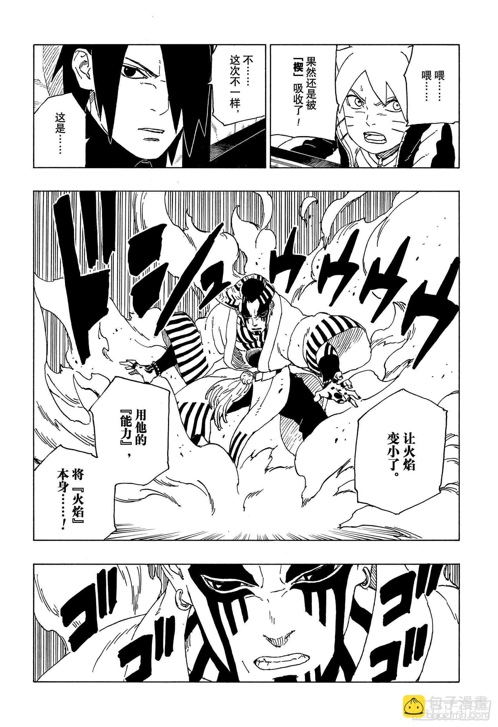 第47话  宿命-第47话