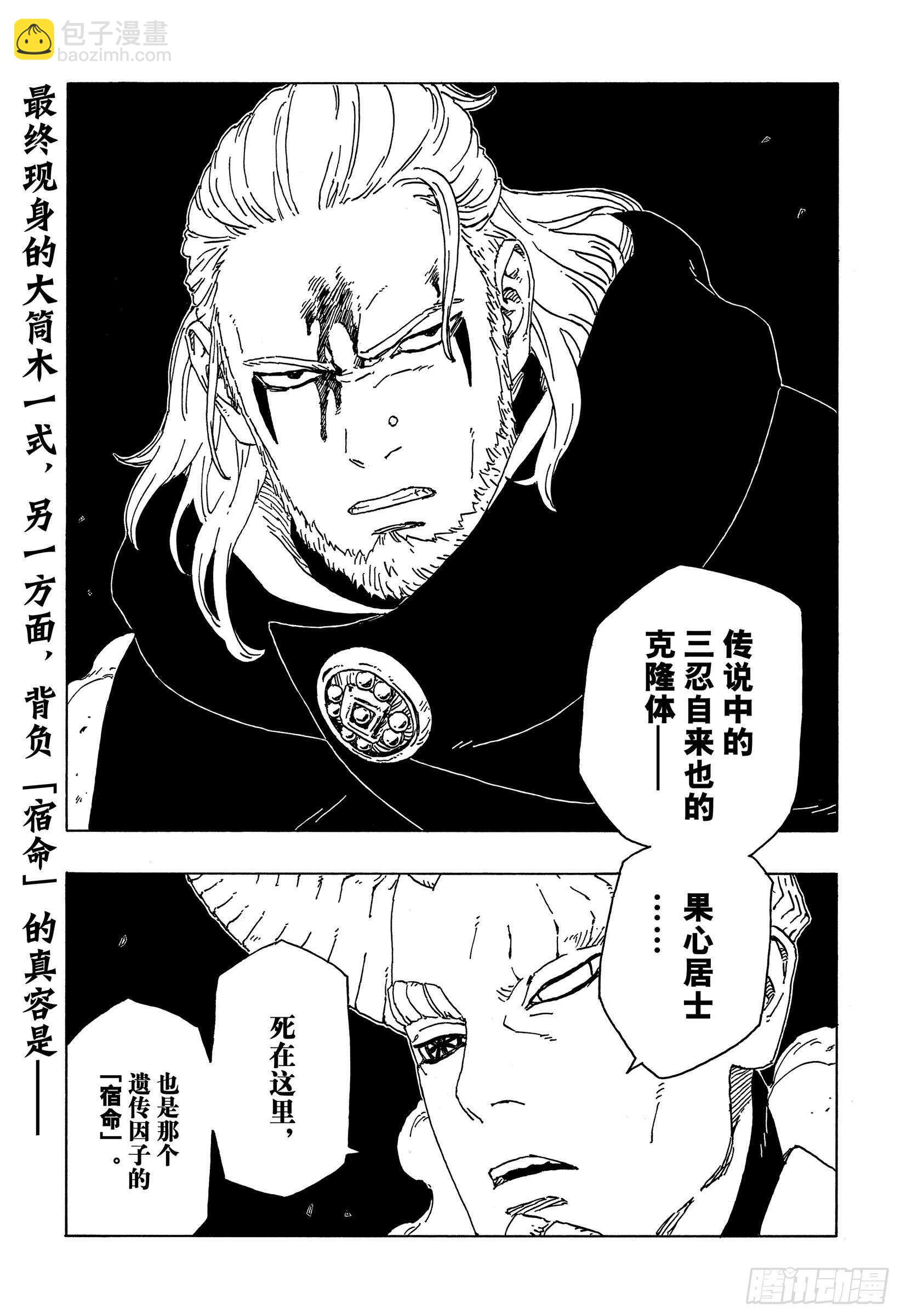 第47话  宿命-第47话