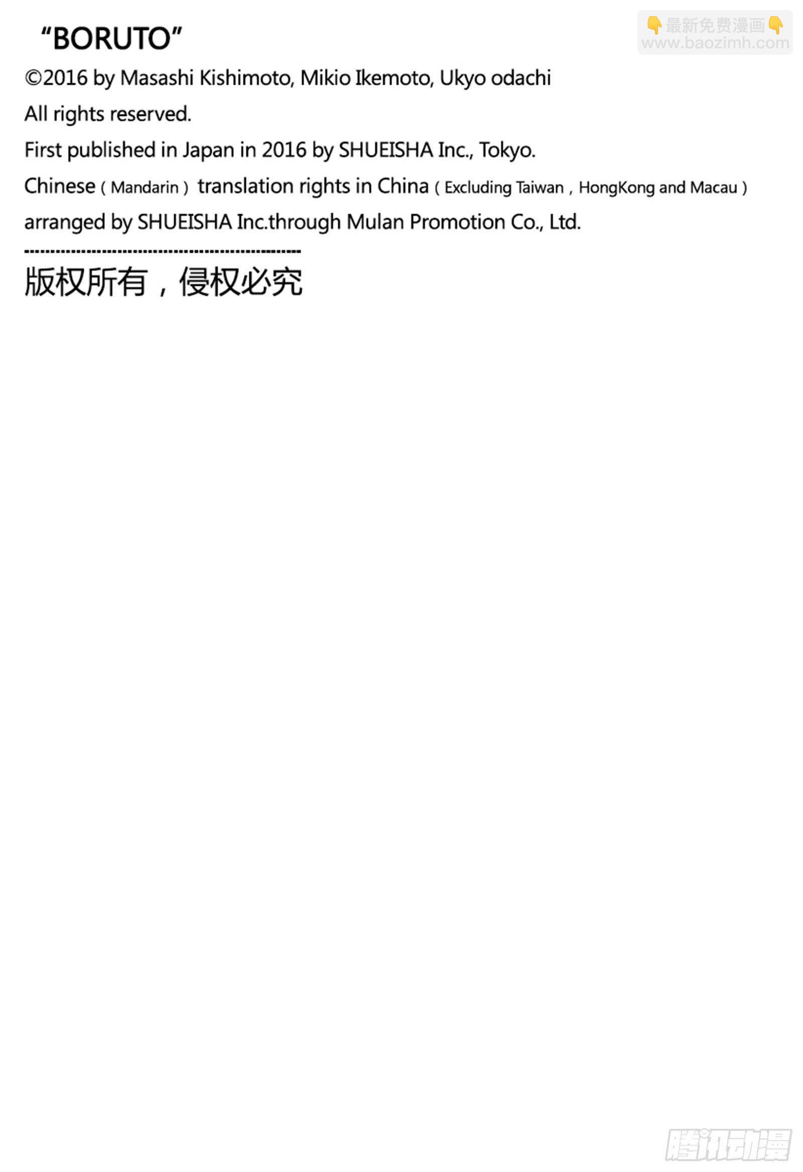 第47话  宿命-第47话