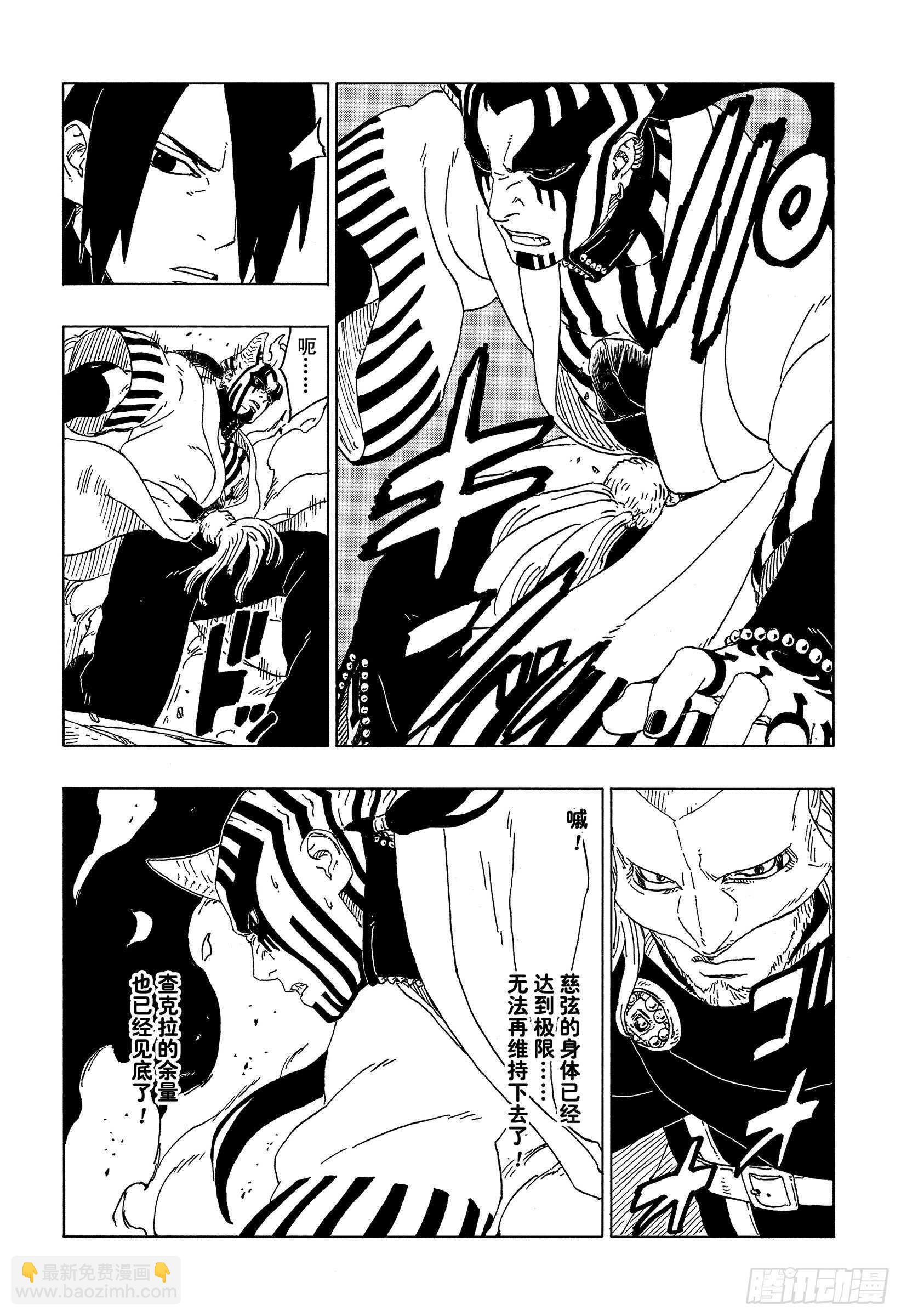 第47话  宿命-第47话