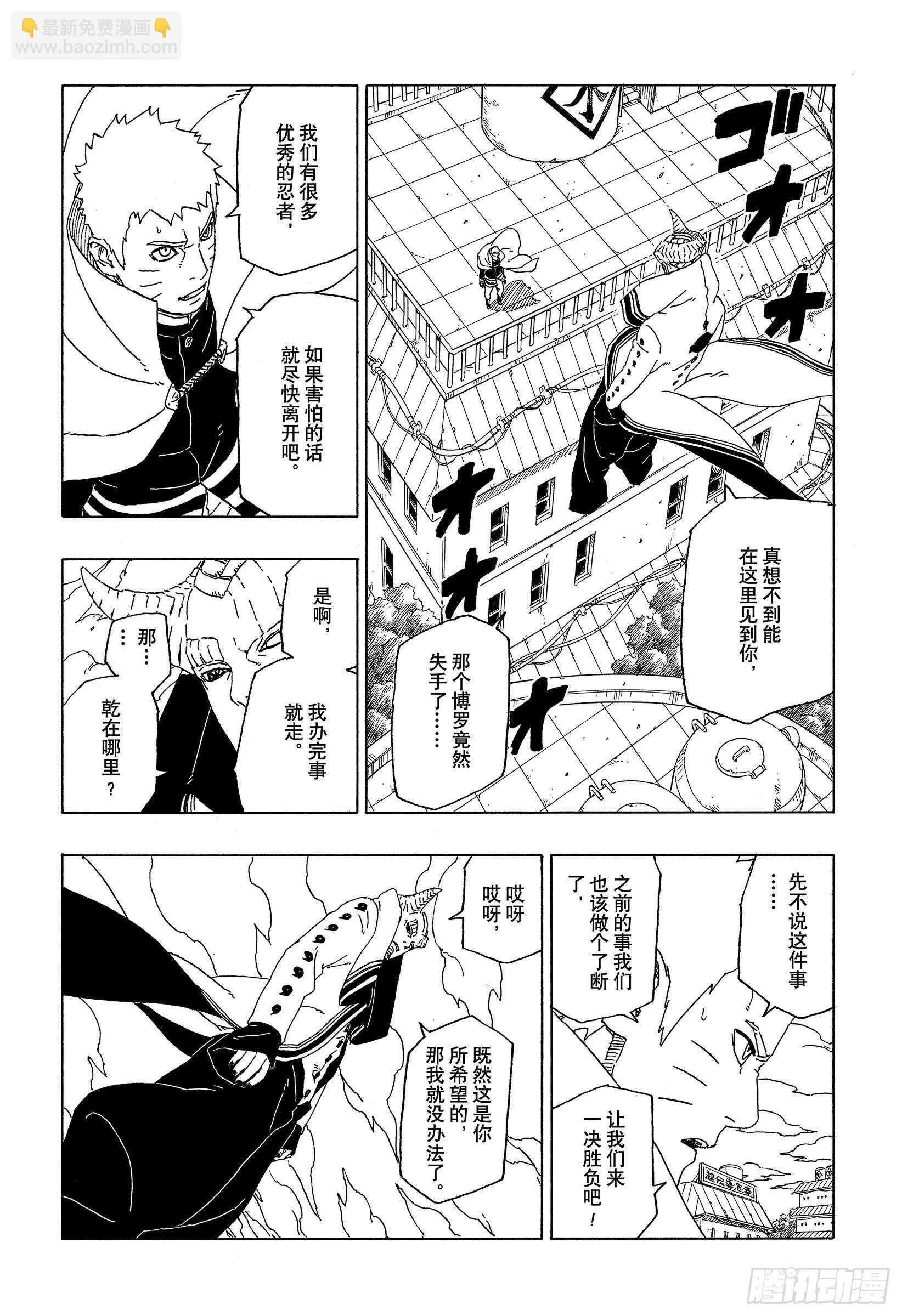 第49话 觉悟-第49话