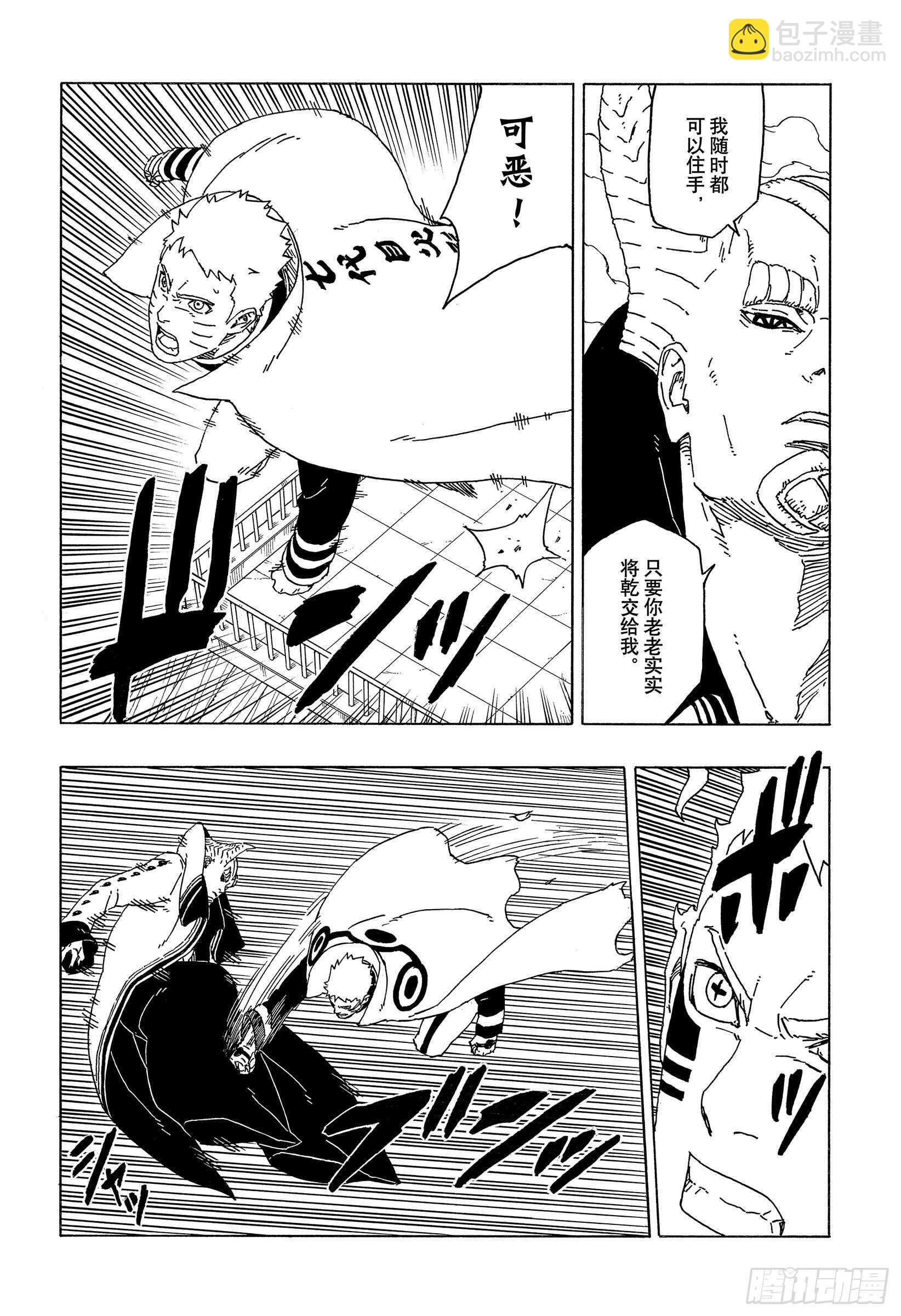 第49话 觉悟-第49话