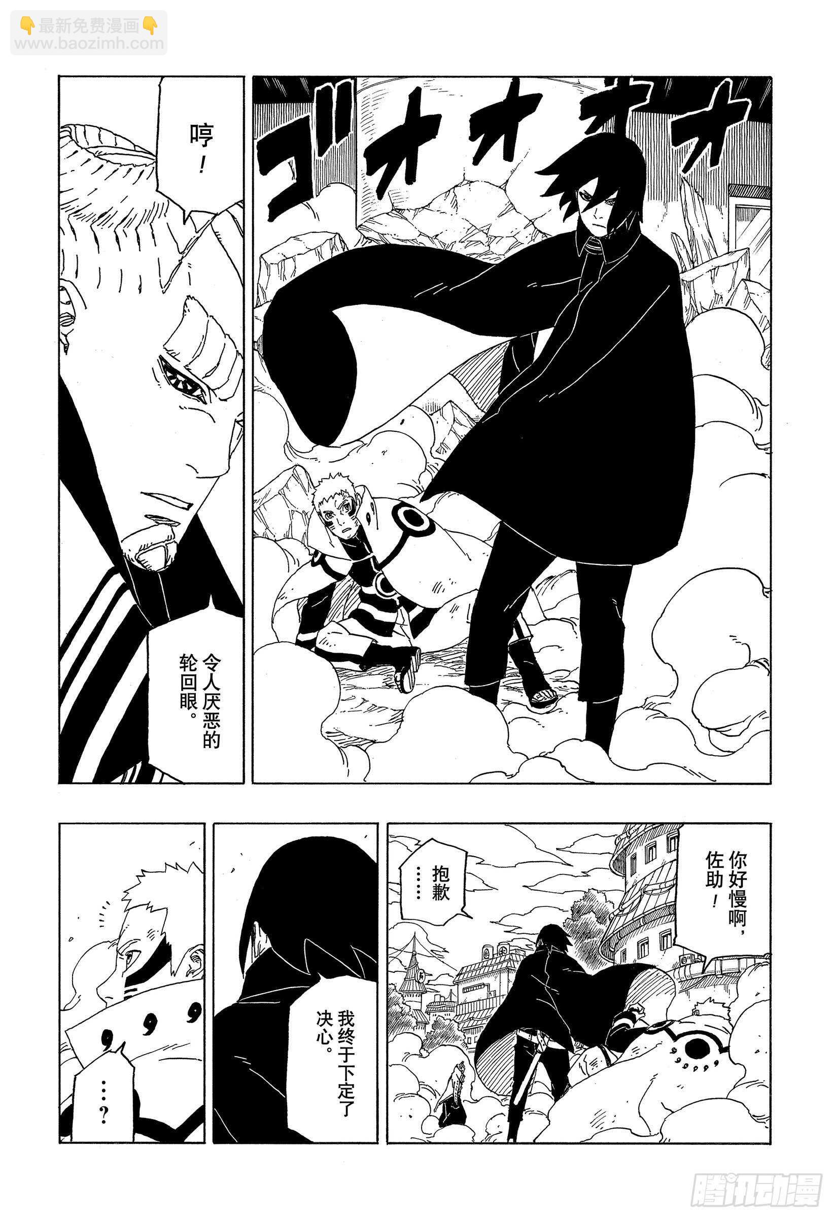 第49话 觉悟-第49话