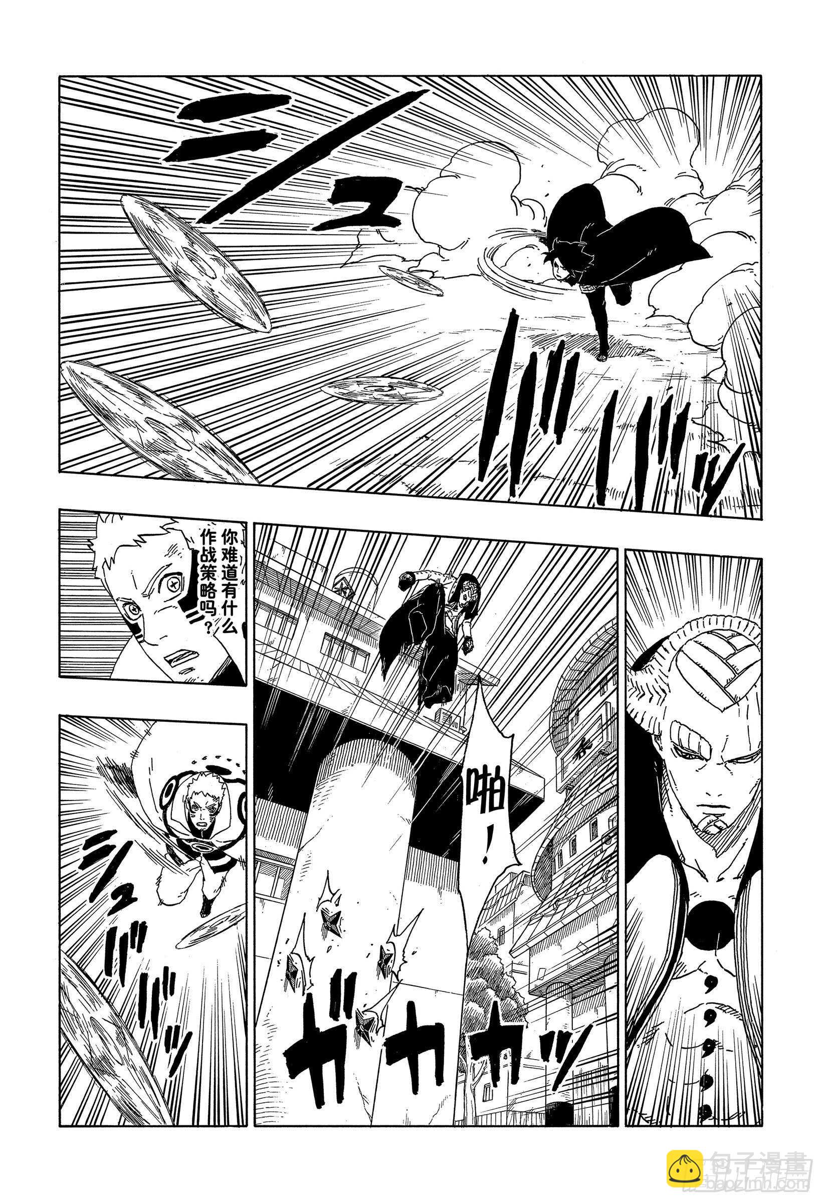 第49话 觉悟-第49话