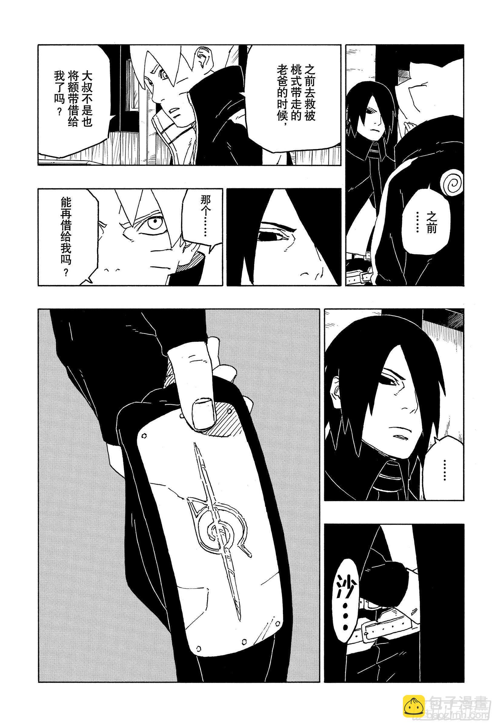 第49话 觉悟-第49话