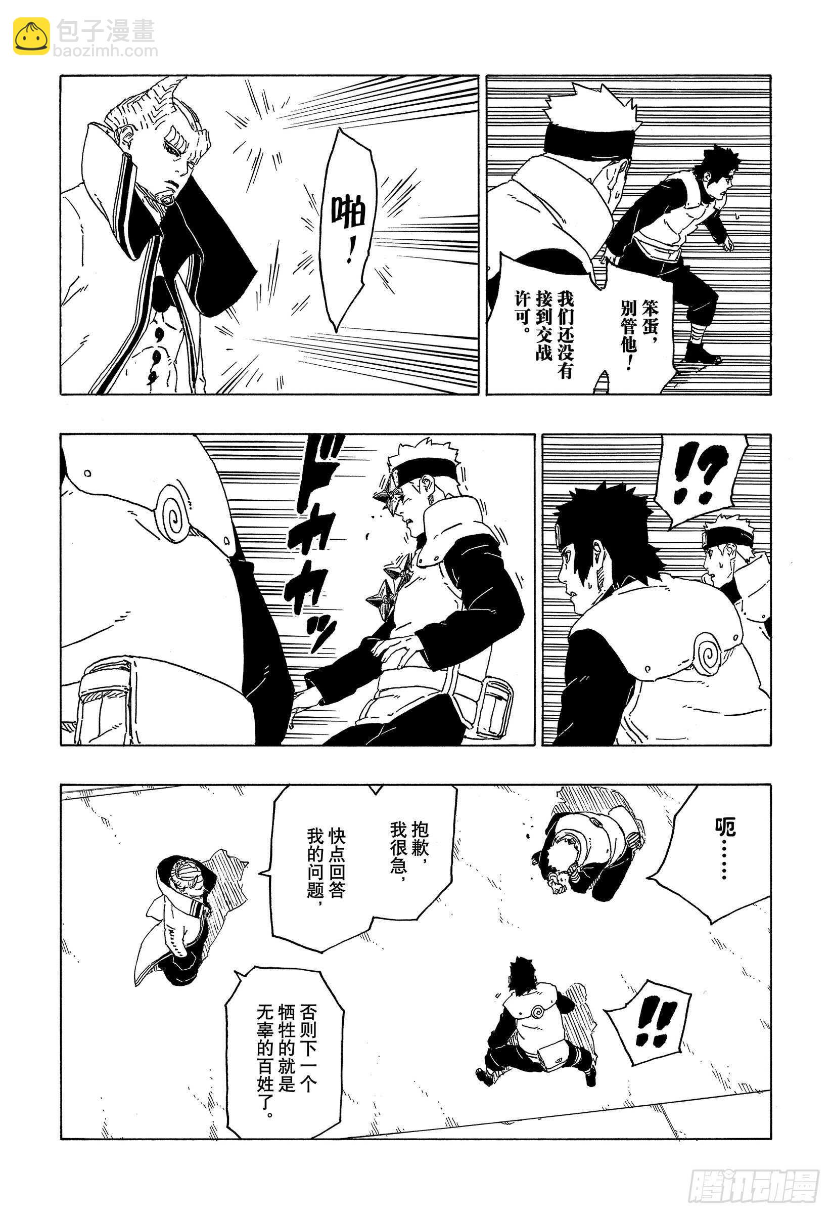 第49话 觉悟-第49话