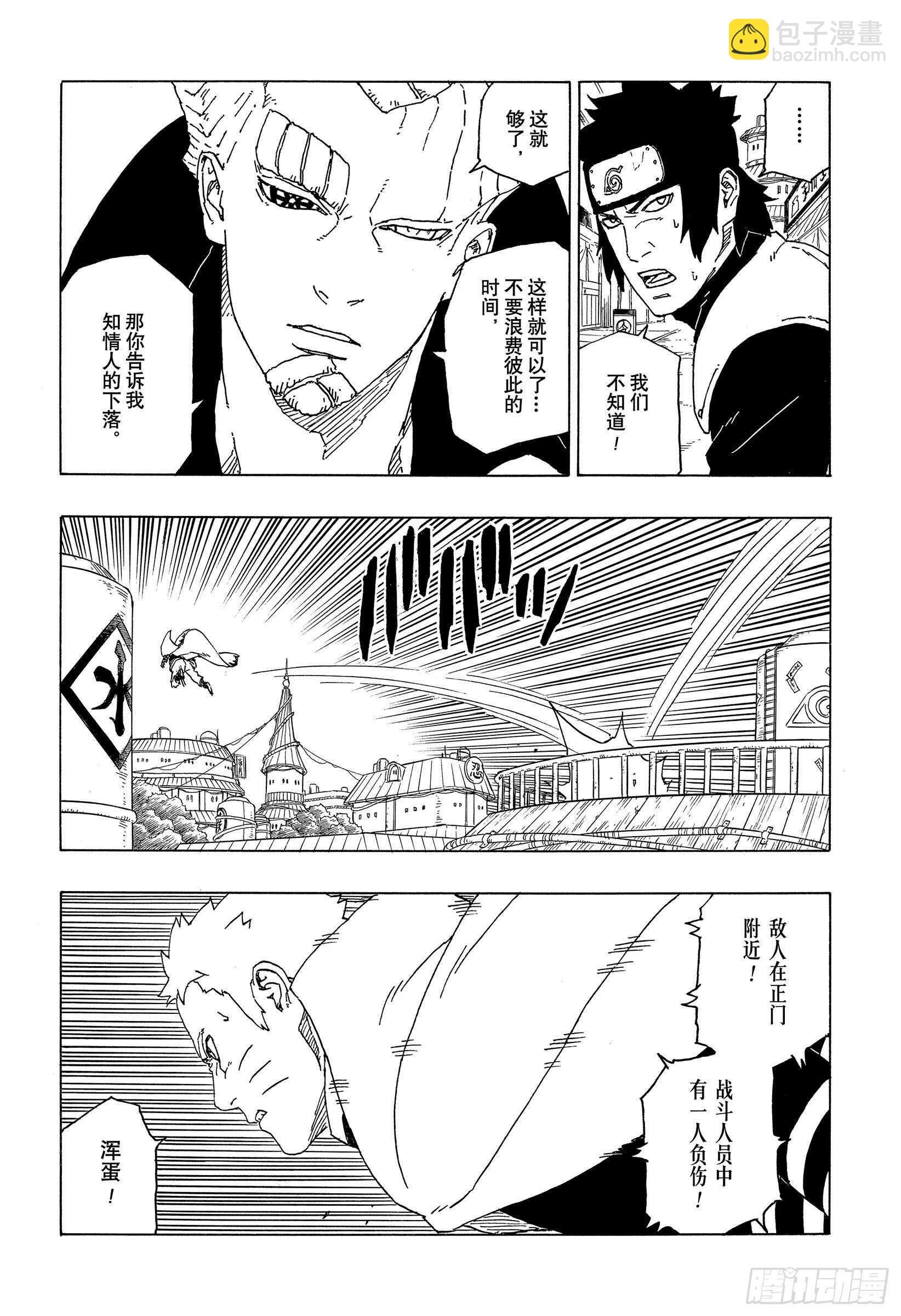 第49话 觉悟-第49话