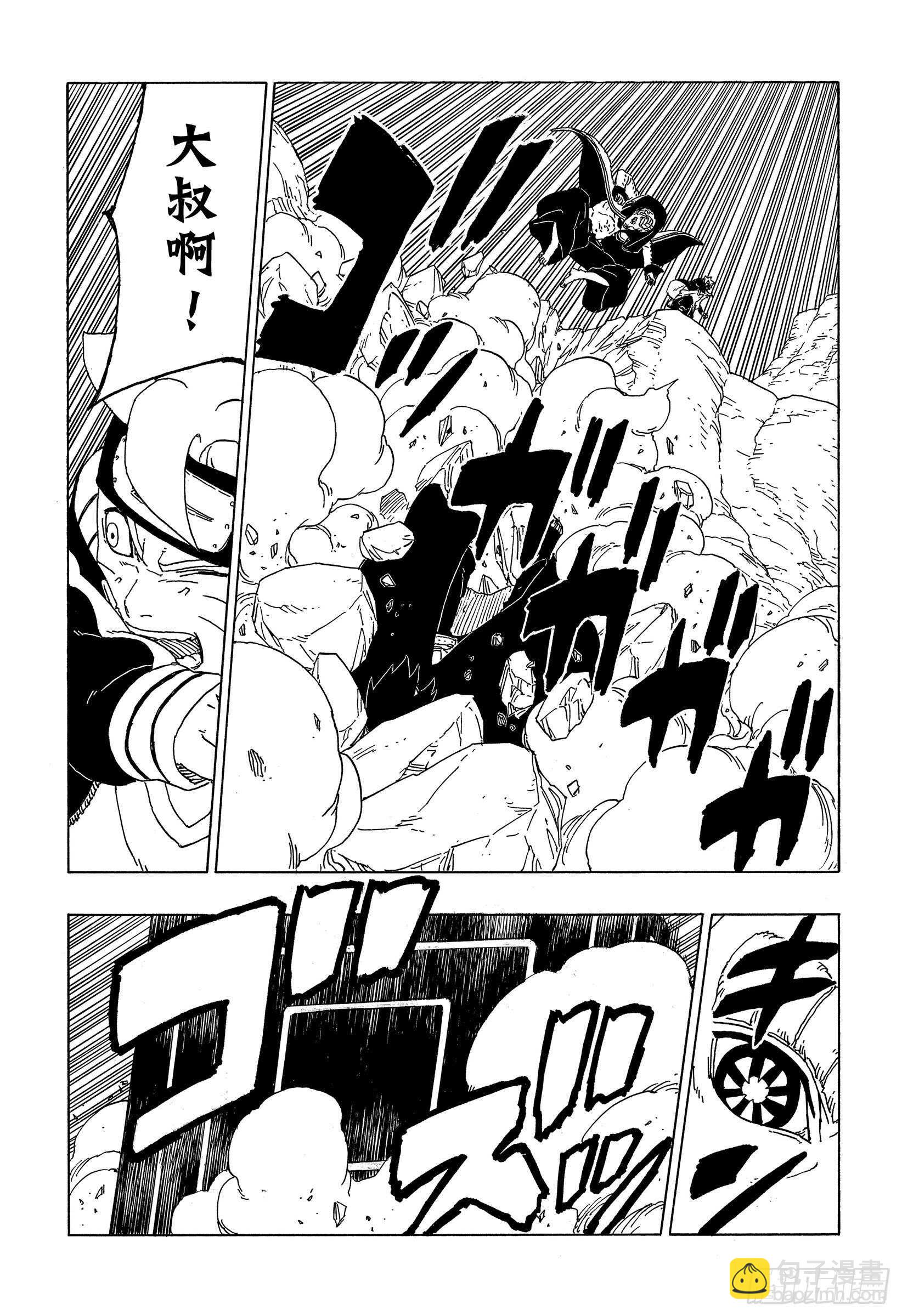 第51话 活祭品-第51话