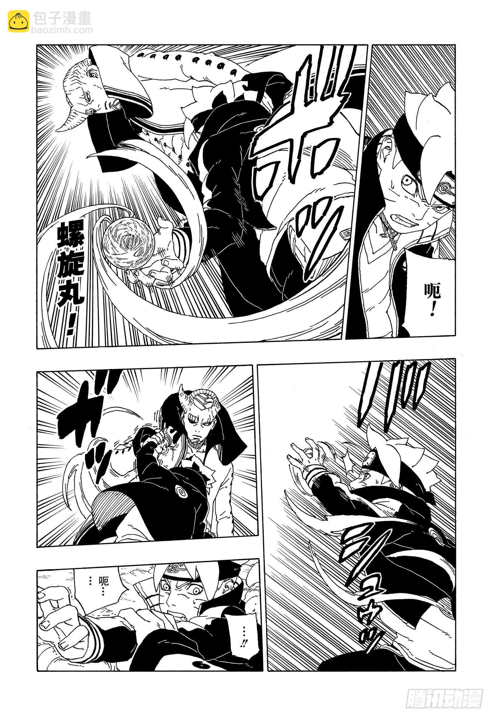 第51话 活祭品-第51话