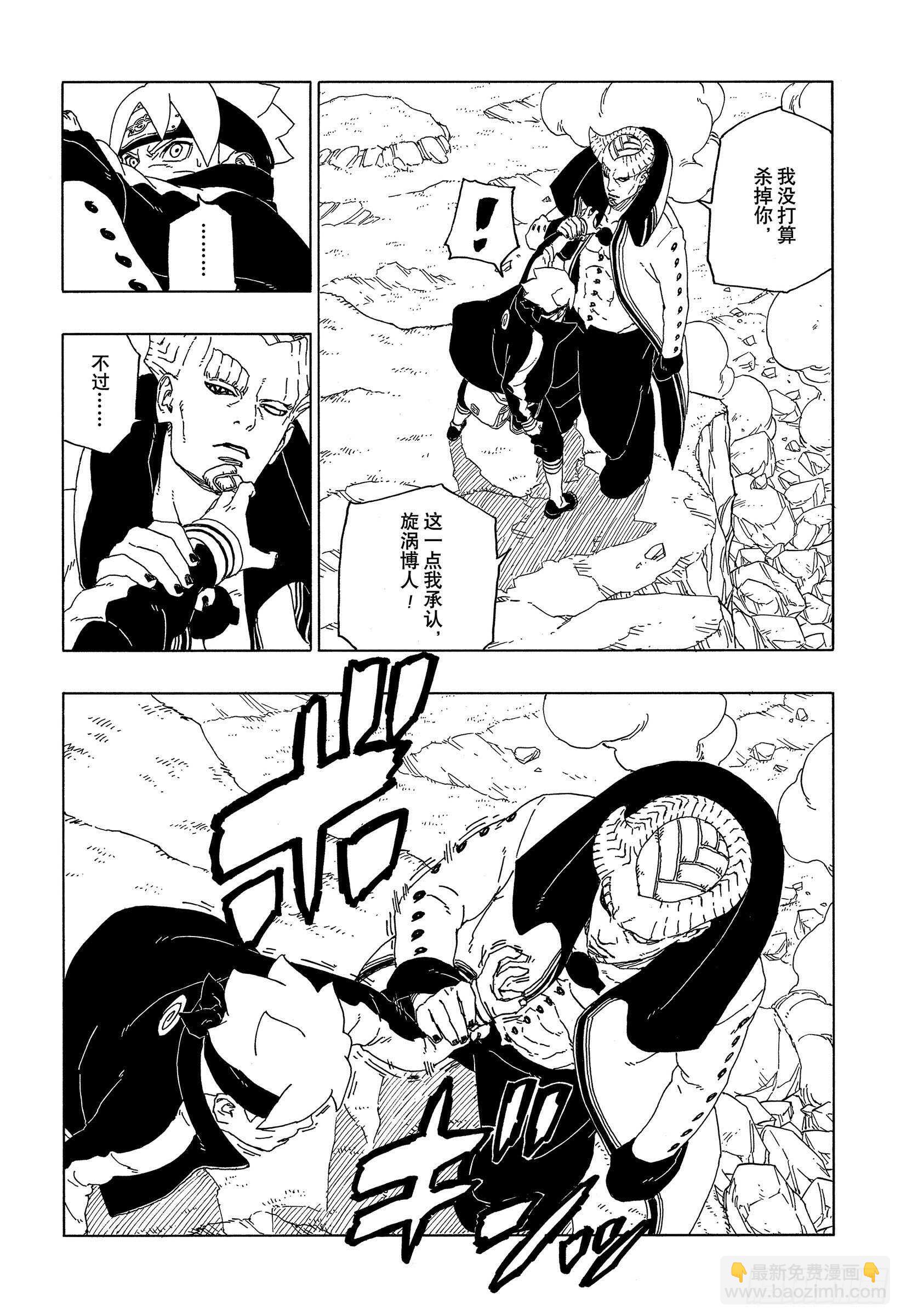 第51话 活祭品-第51话