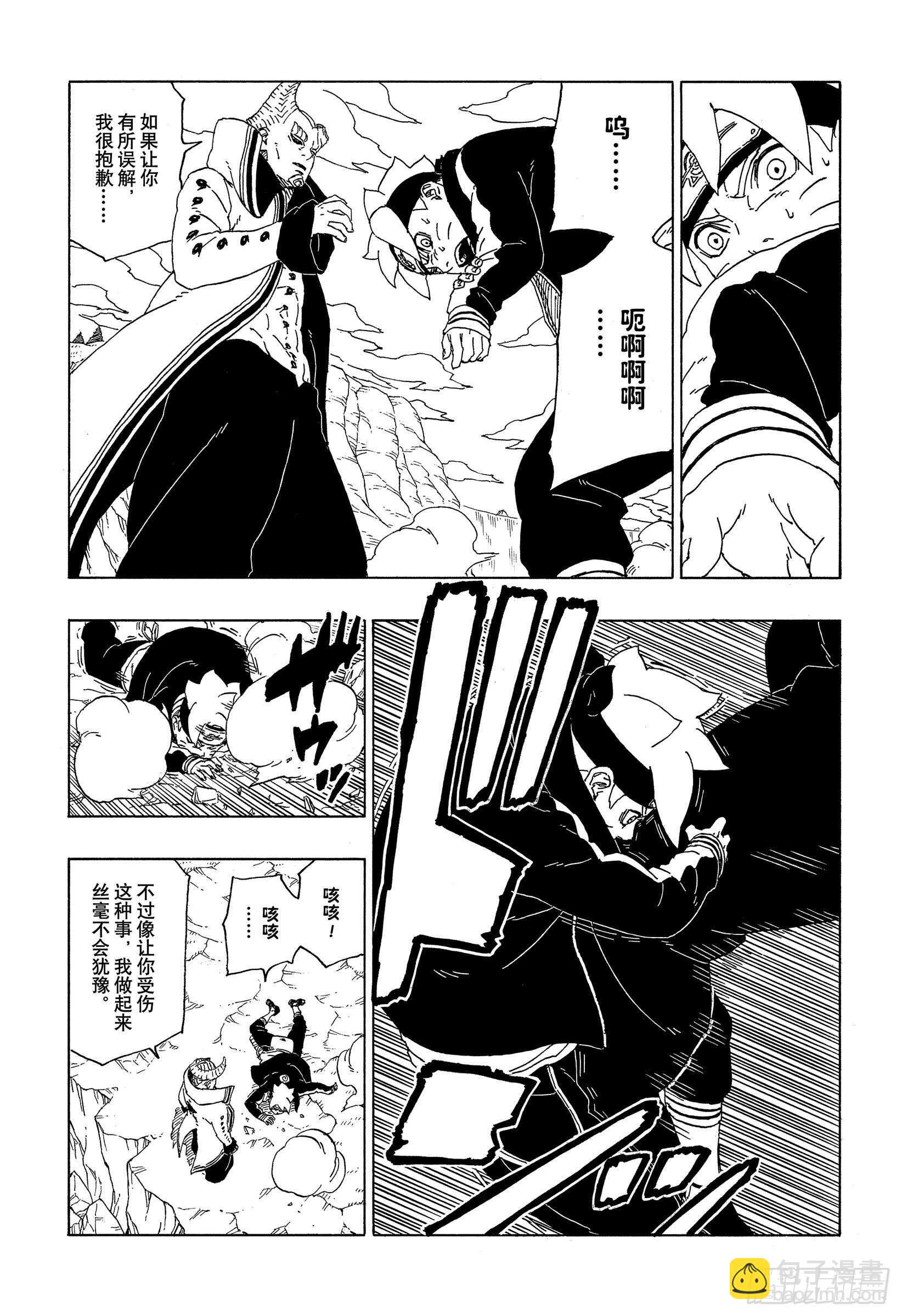 第51话 活祭品-第51话