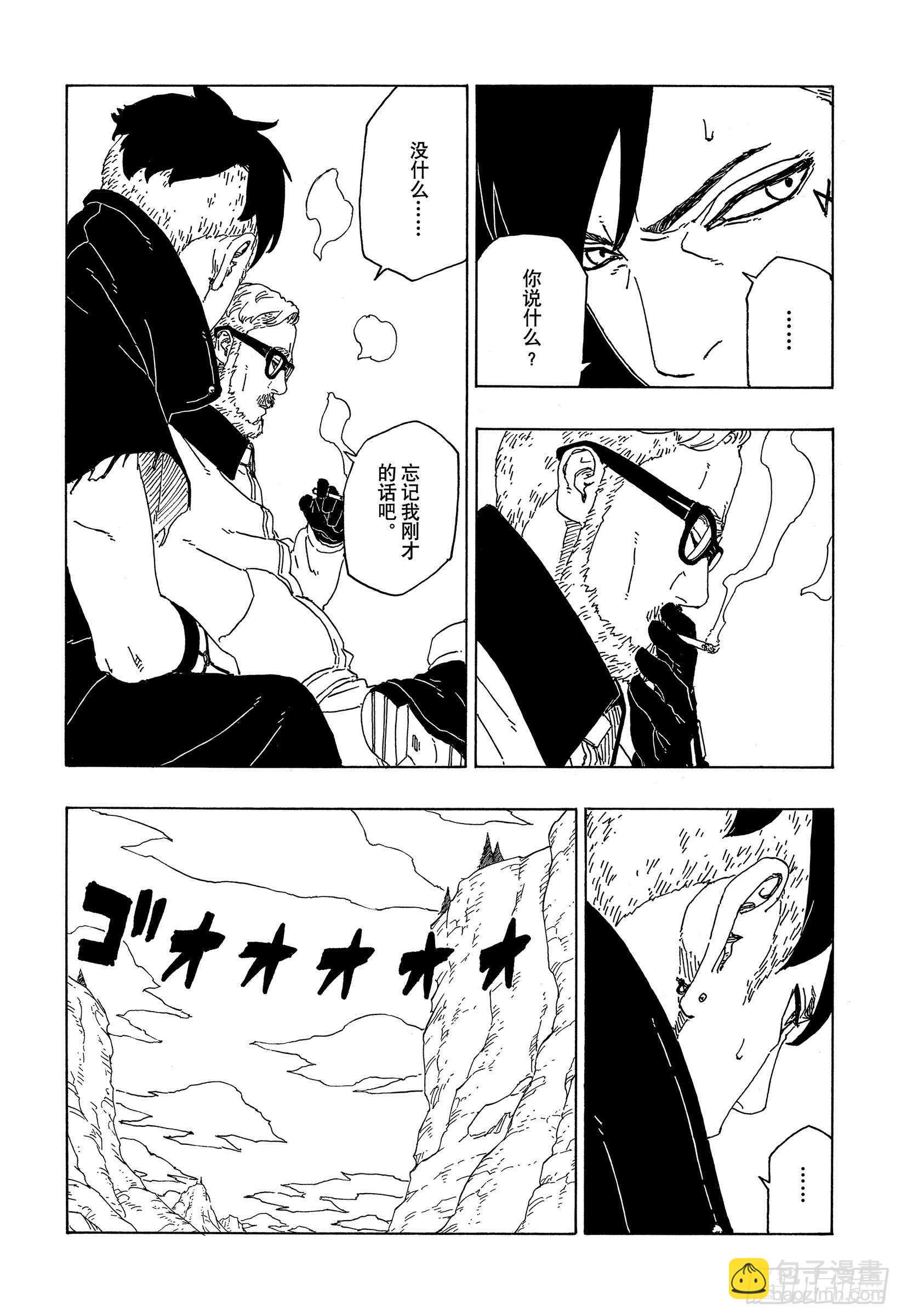 第51话 活祭品-第51话