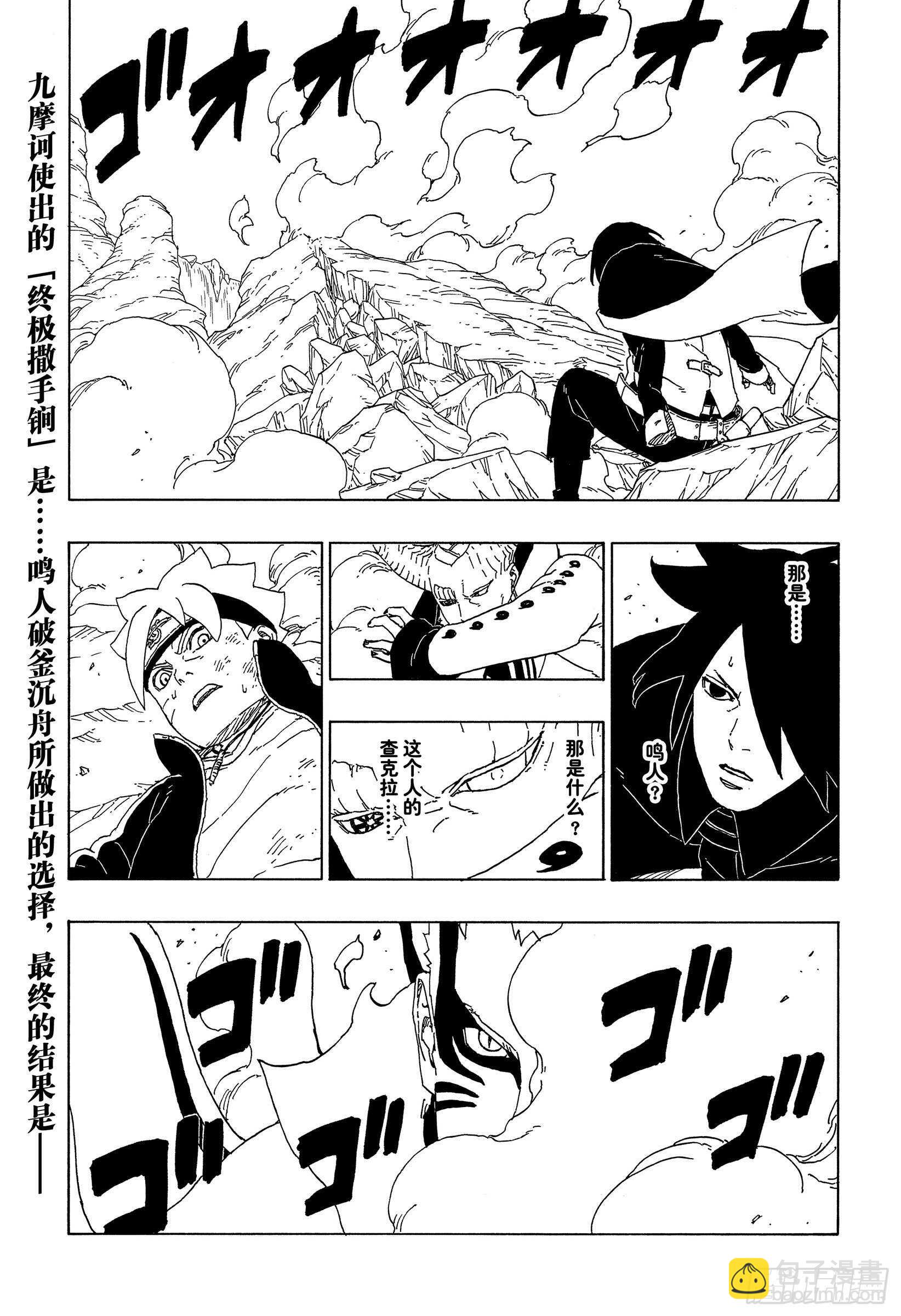 第51话 活祭品-第51话